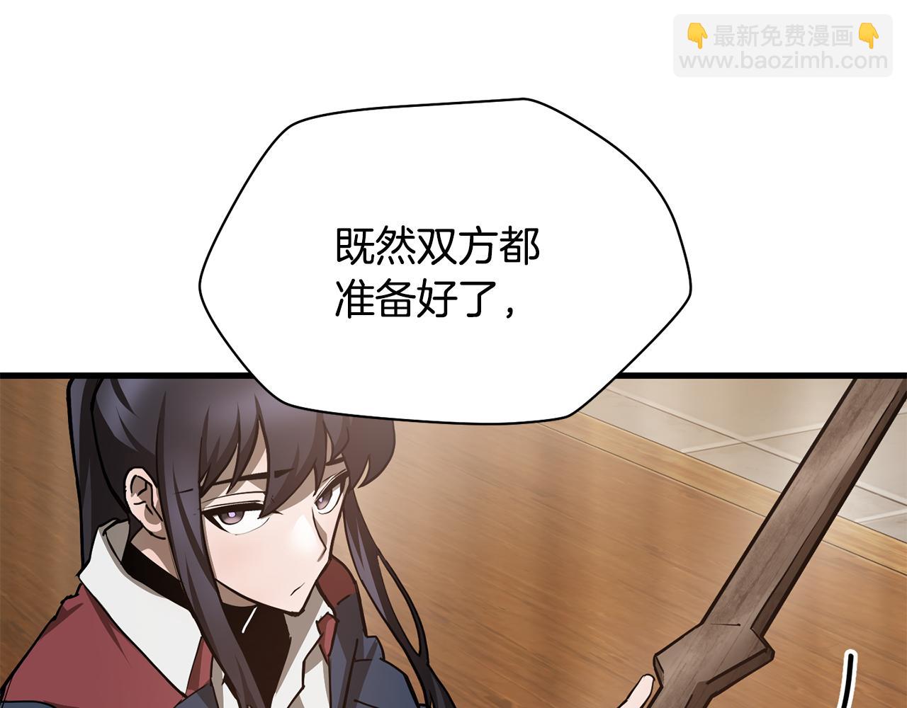 赫爾穆特·魔物養育之子 - 第60話 惹怒我的後果(1/5) - 2