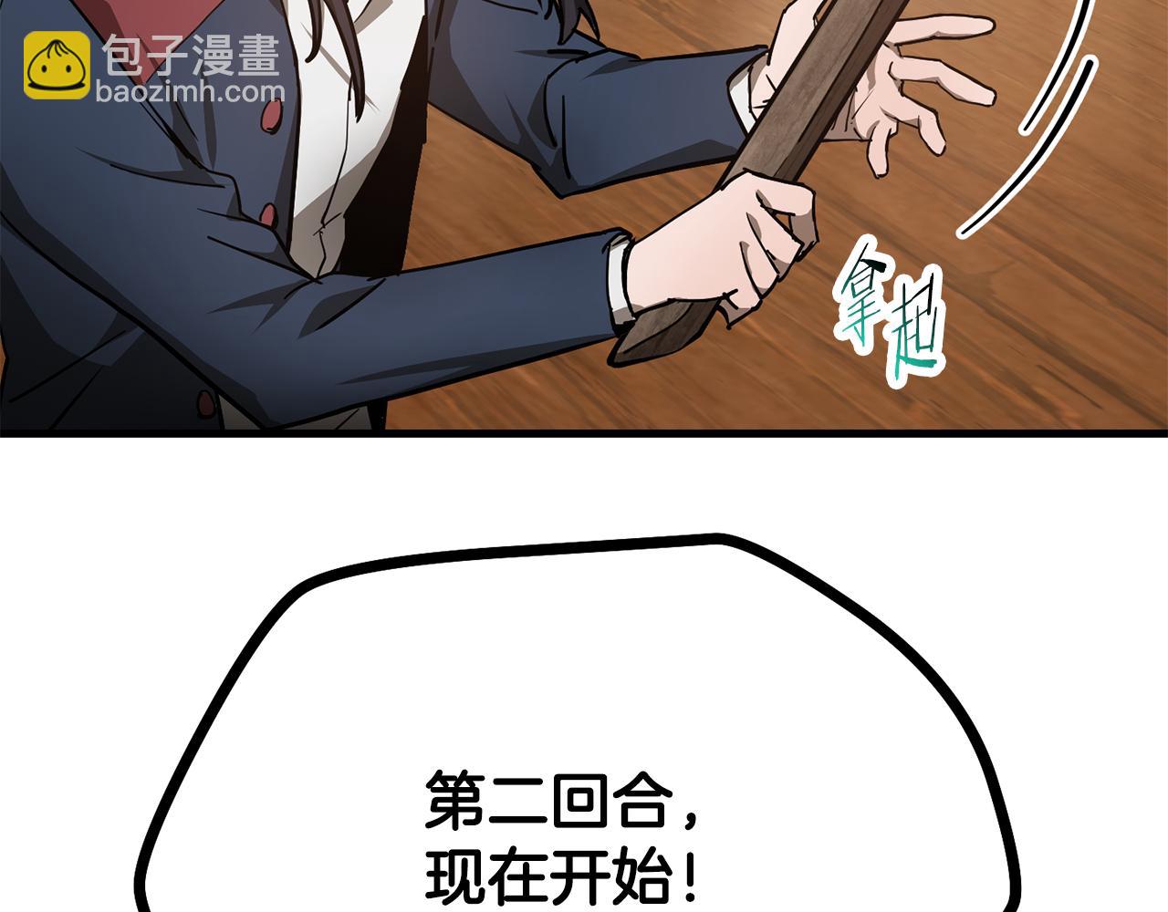 赫爾穆特·魔物養育之子 - 第60話 惹怒我的後果(1/5) - 3