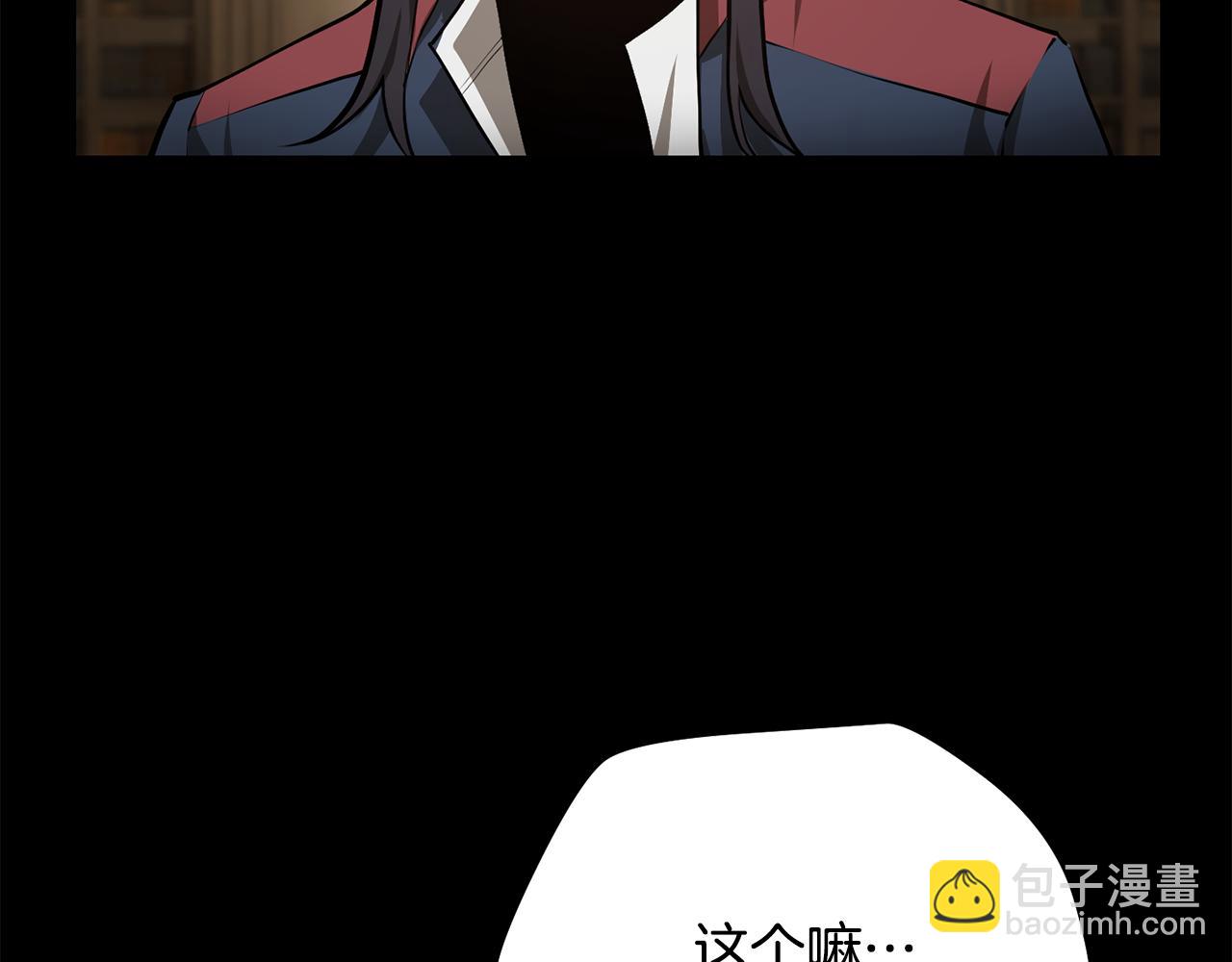 赫爾穆特·魔物養育之子 - 第60話 惹怒我的後果(1/5) - 6
