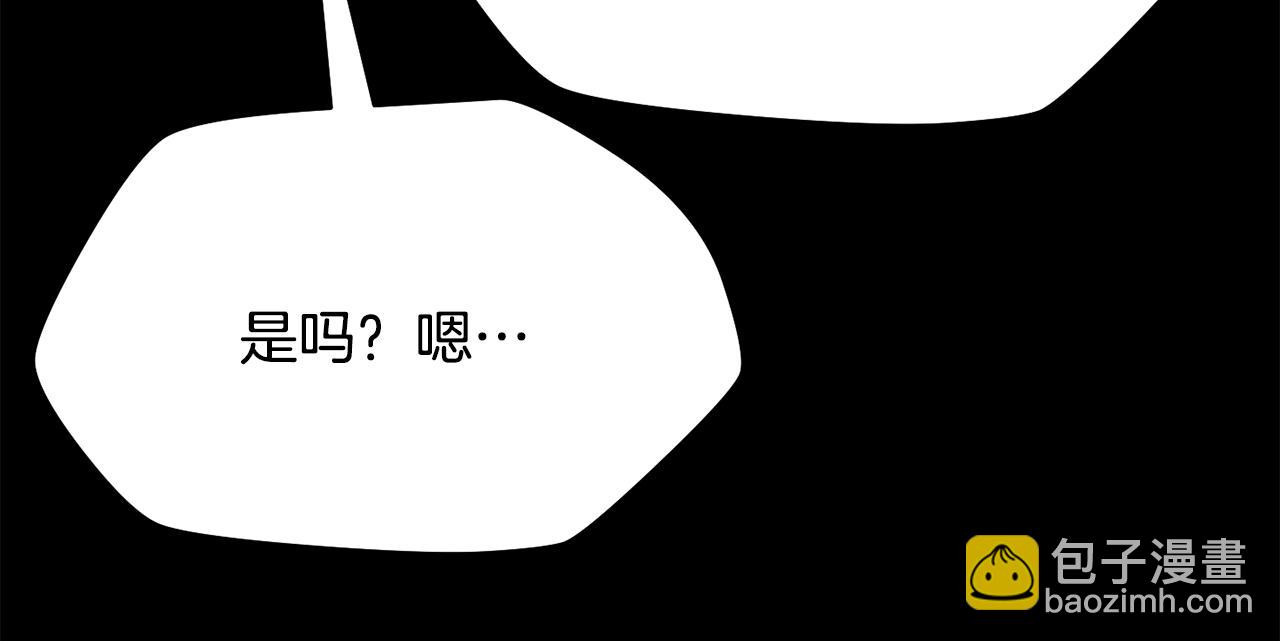赫爾穆特·魔物養育之子 - 第60話 惹怒我的後果(1/5) - 1