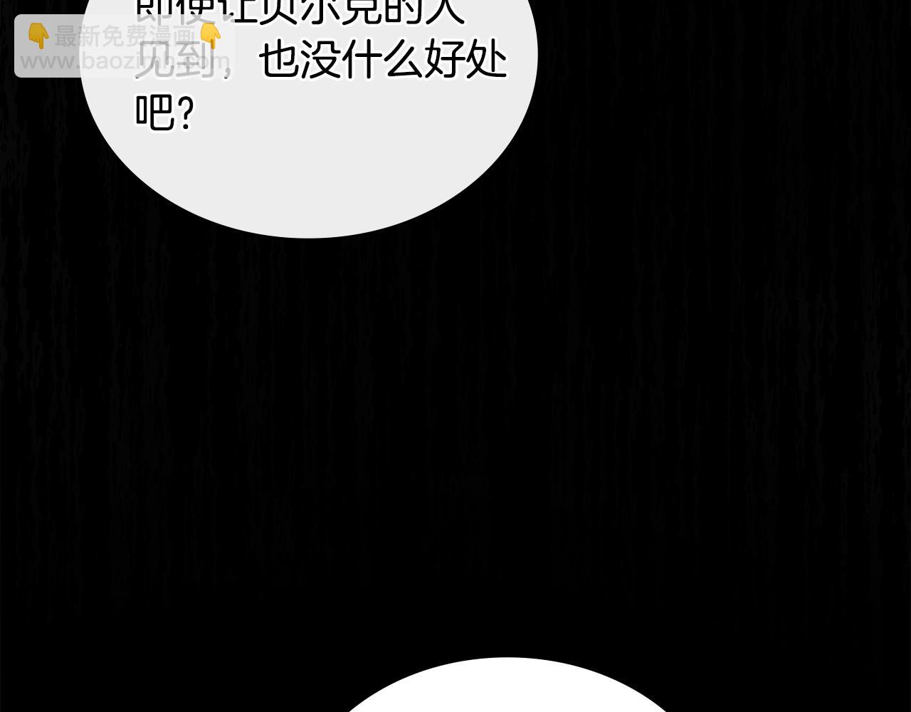 合法反派的理由 - 第38話 心理陰影(2/4) - 6