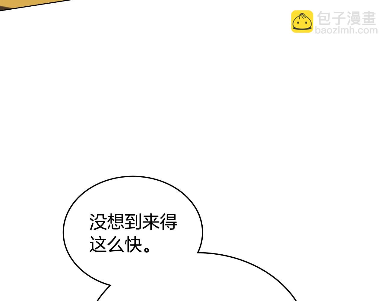 合法反派的理由 - 第50話 態度轉變(1/4) - 4