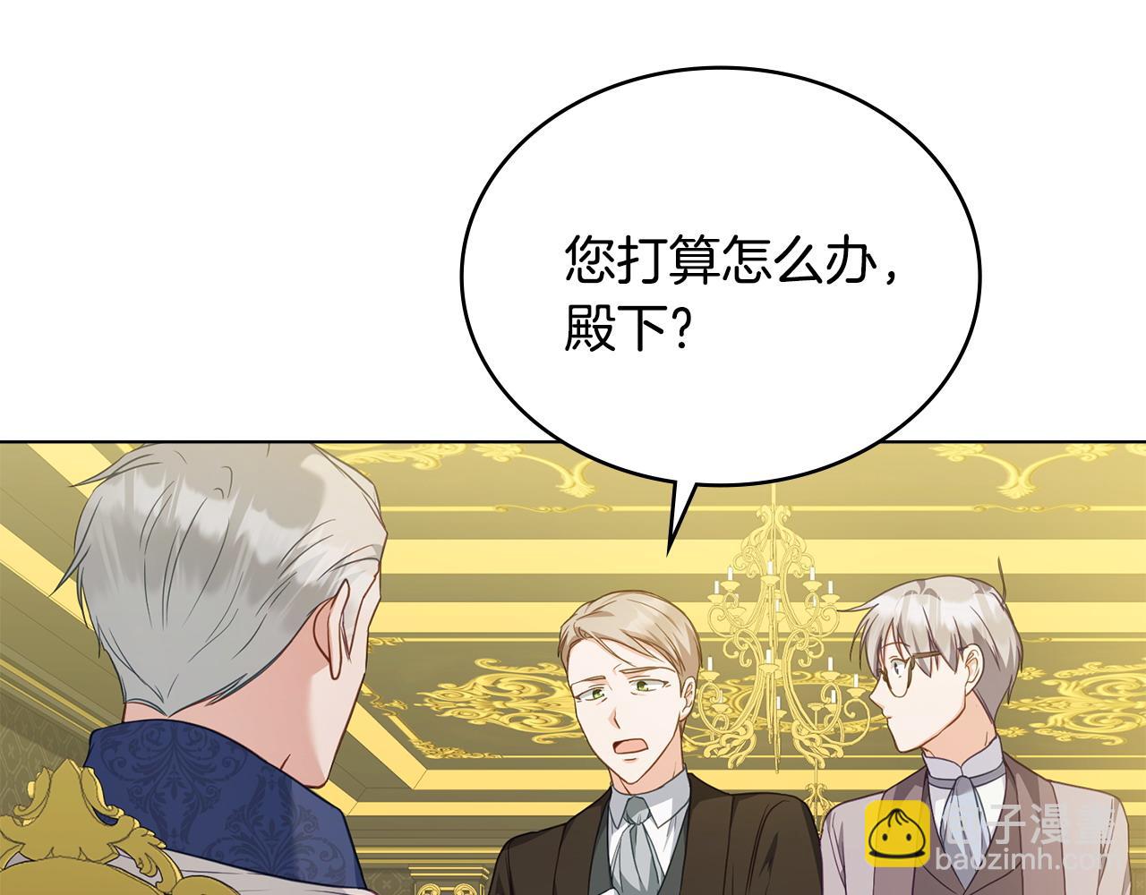 合法反派的理由 - 第50話 態度轉變(1/4) - 8