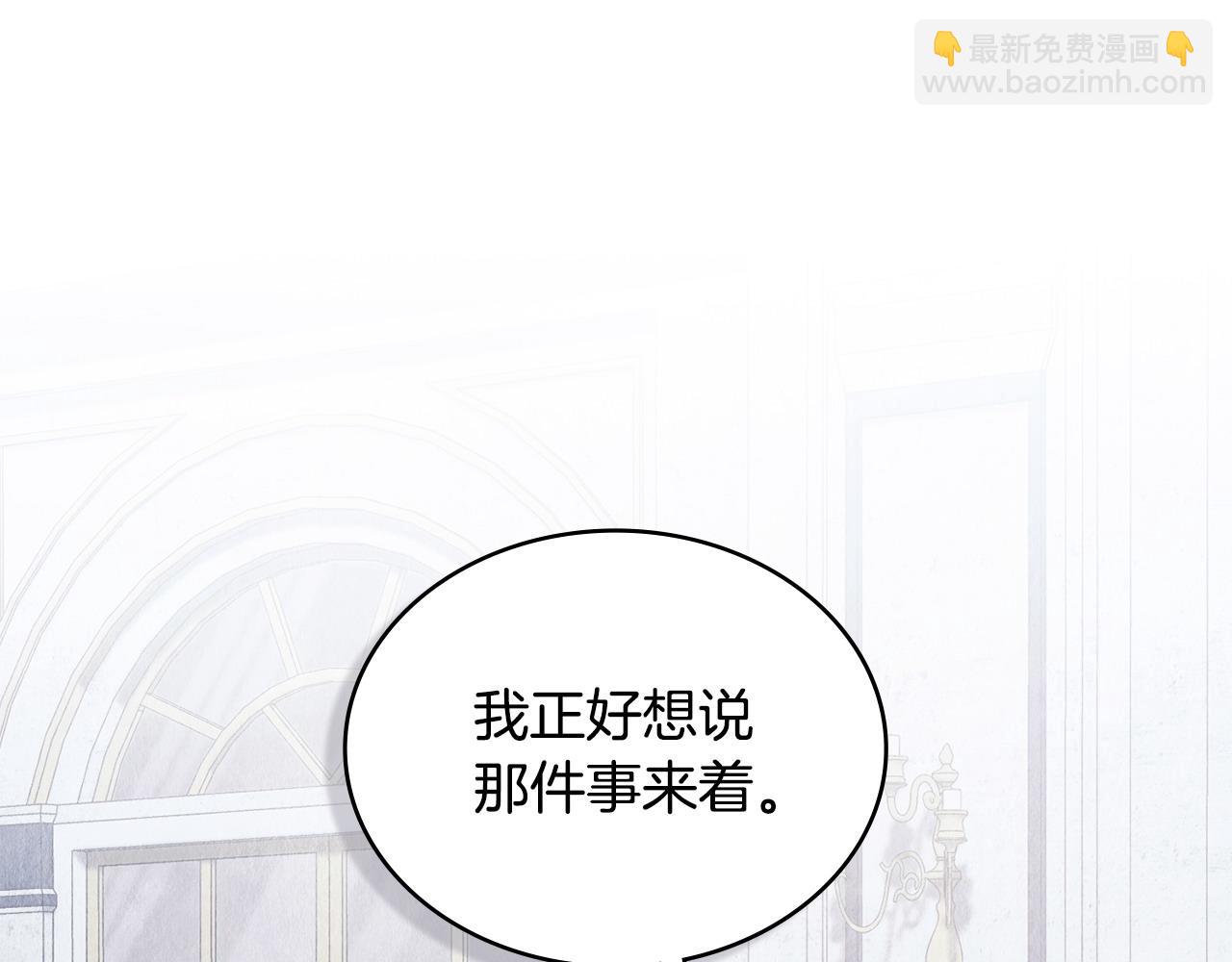 合法反派的理由 - 第50話 態度轉變(1/4) - 2