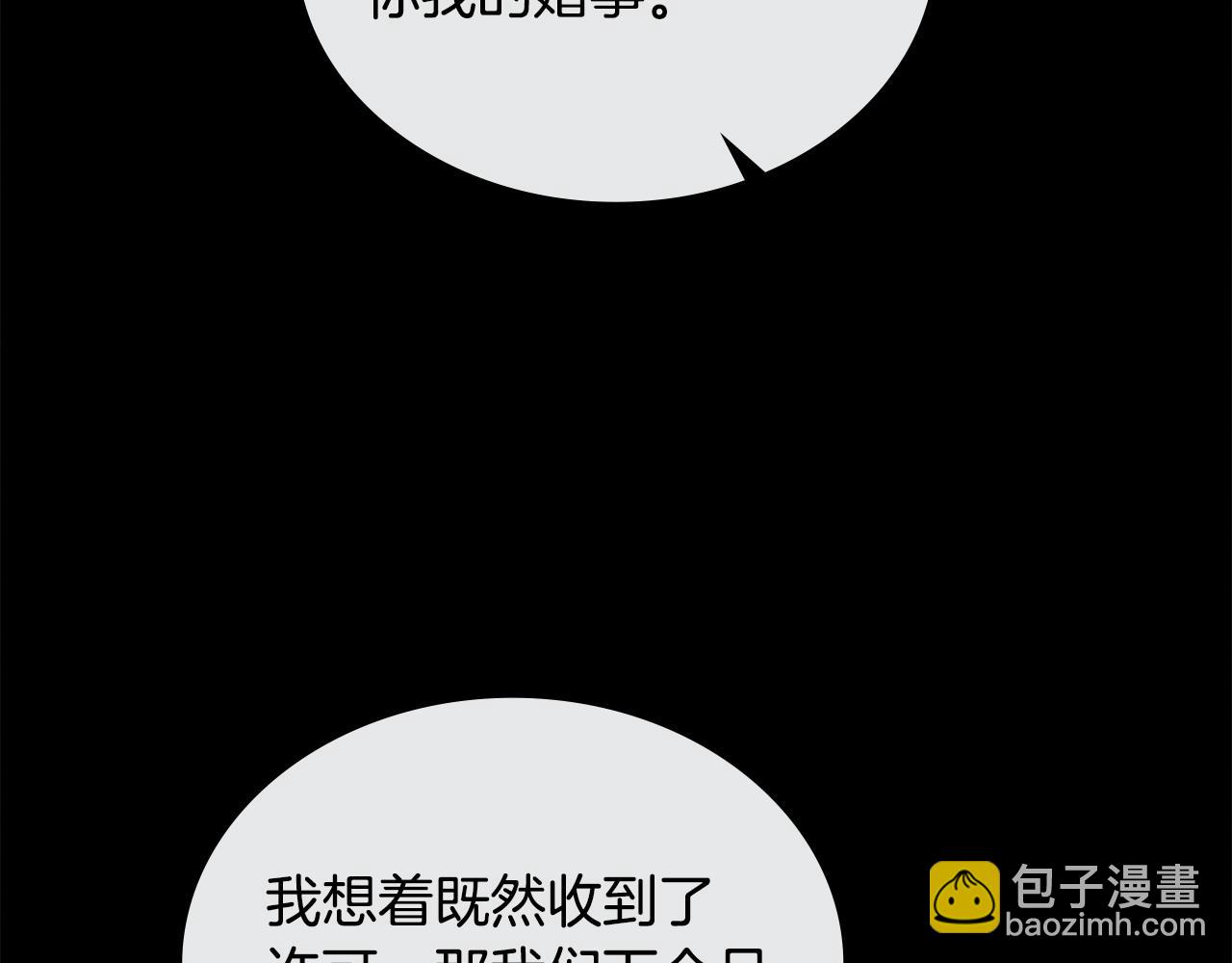 合法反派的理由 - 第50話 態度轉變(1/4) - 6