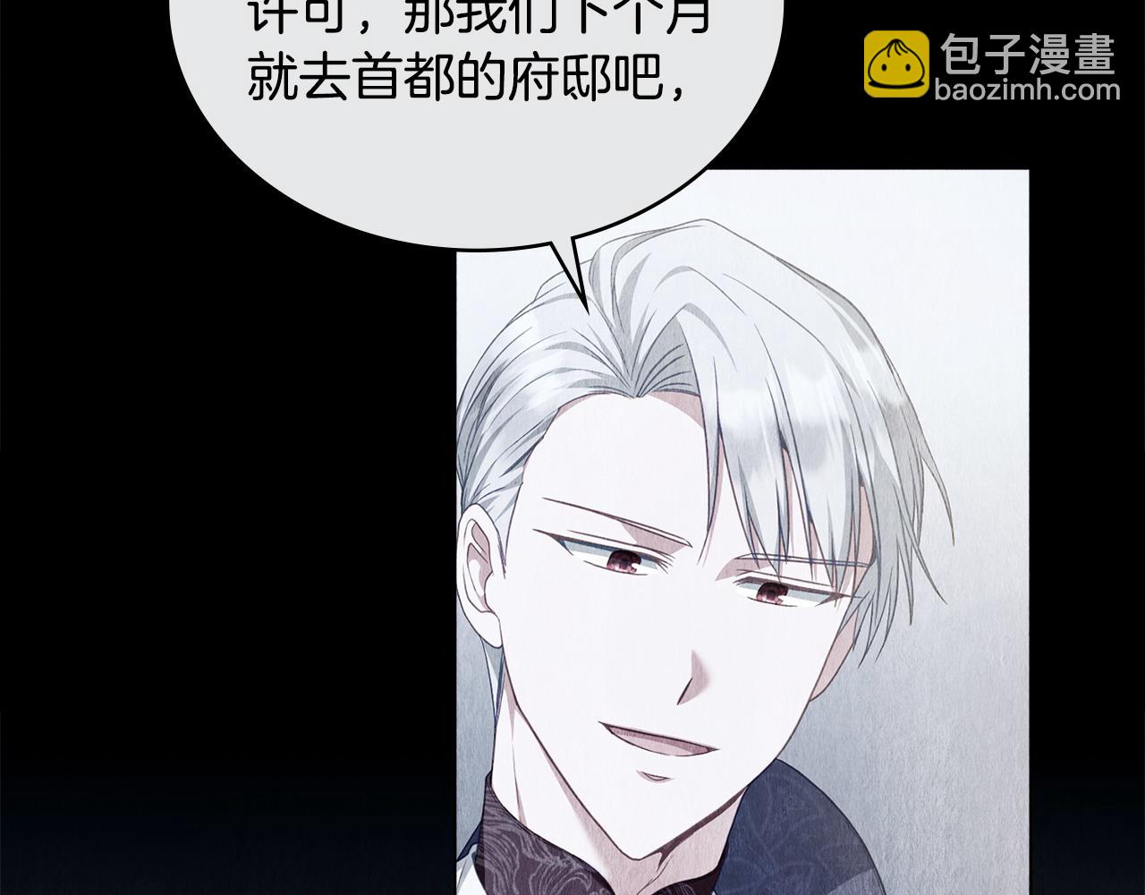 合法反派的理由 - 第50話 態度轉變(1/4) - 7