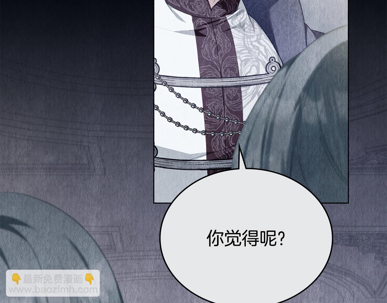 合法反派的理由 - 第50話 態度轉變(1/4) - 8