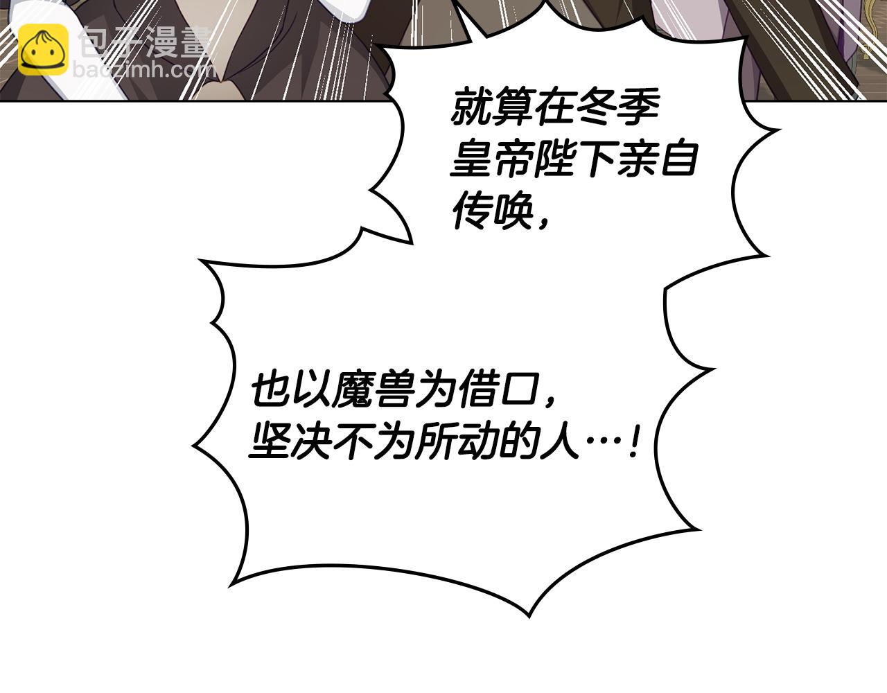 合法反派的理由 - 第50話 態度轉變(1/4) - 5