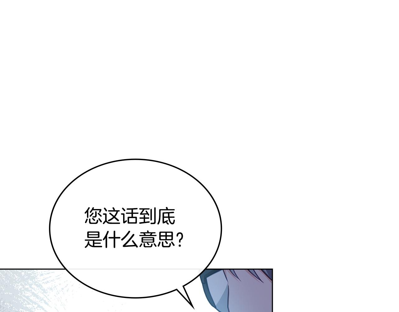 合法反派的理由 - 第50話 態度轉變(1/4) - 8