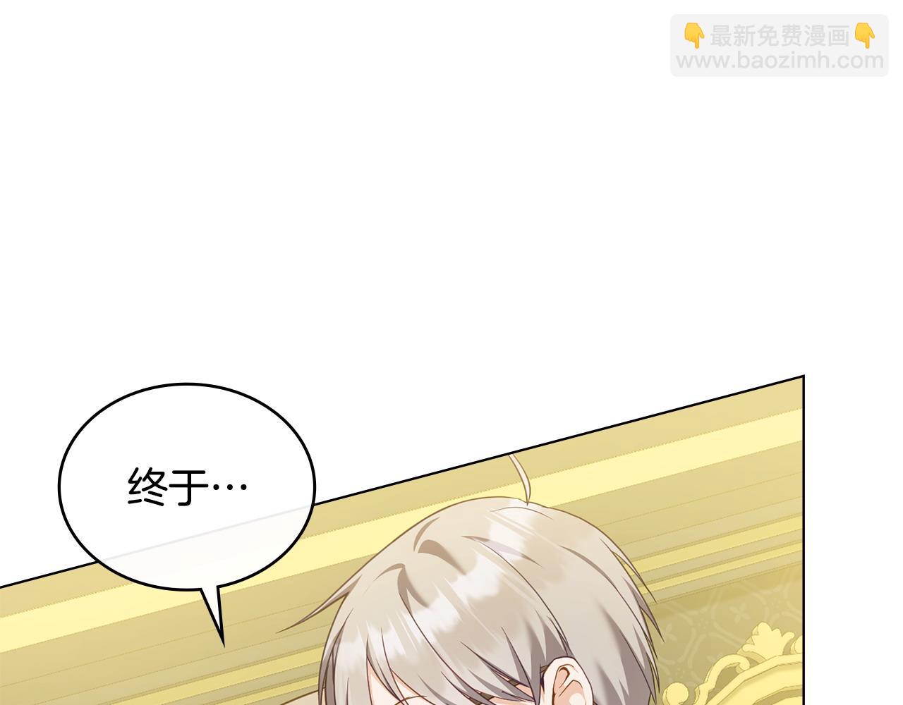 合法反派的理由 - 第50話 態度轉變(1/4) - 5