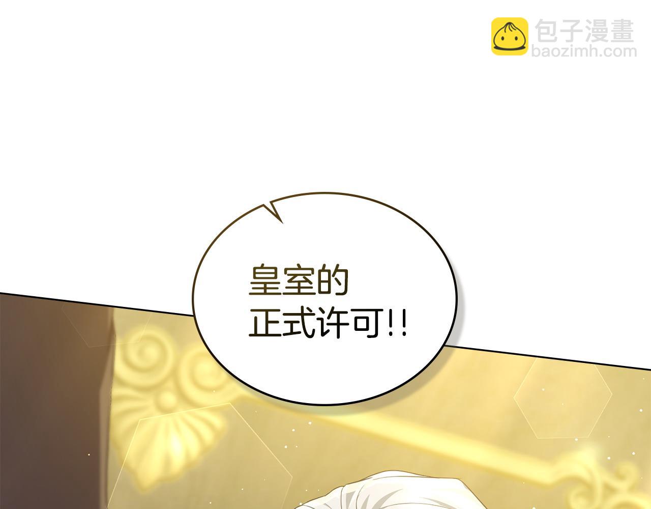 合法反派的理由 - 第50話 態度轉變(1/4) - 1