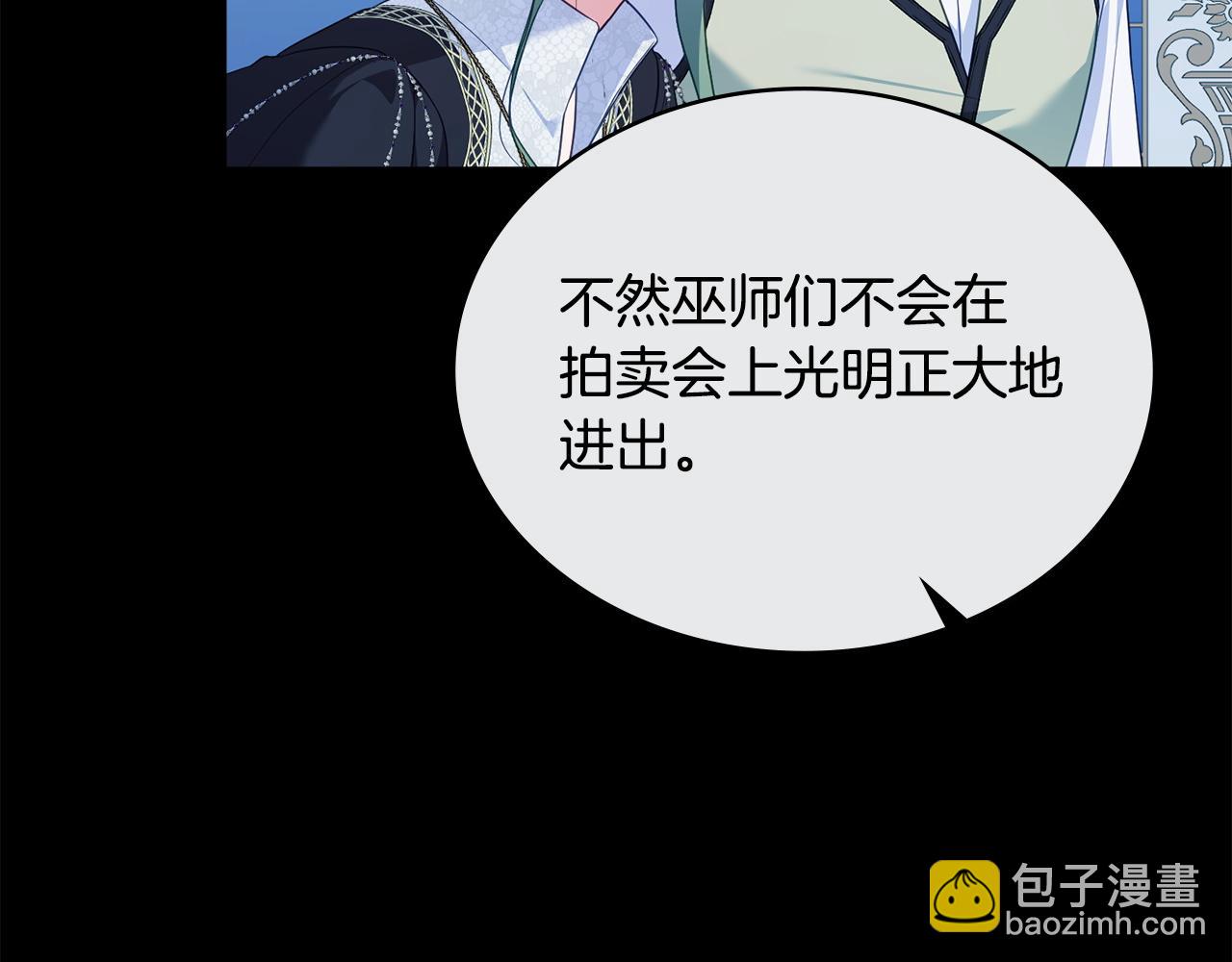 合法反派的理由 - 第56話 輕鬆哄好(1/4) - 5