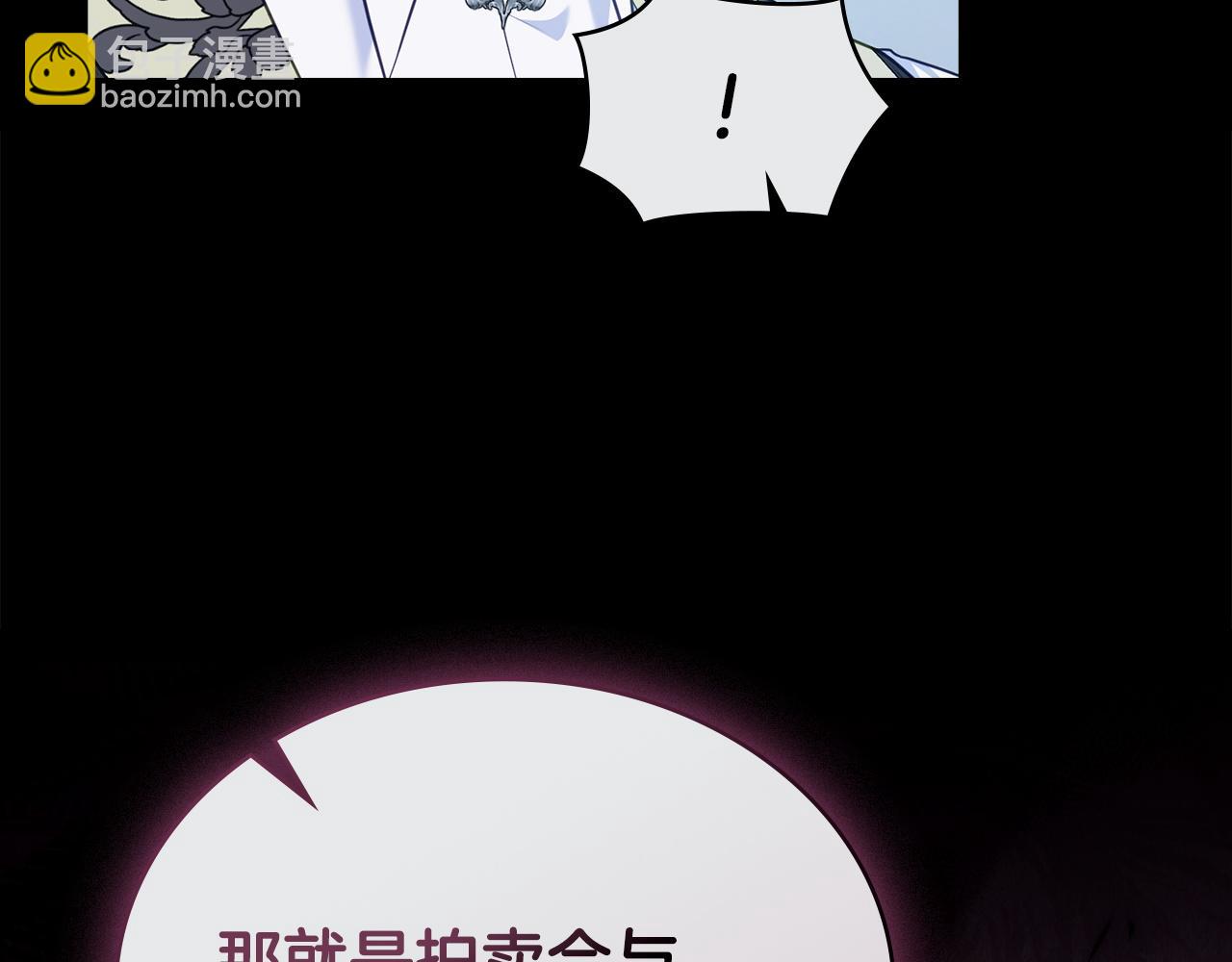 合法反派的理由 - 第56話 輕鬆哄好(1/4) - 1