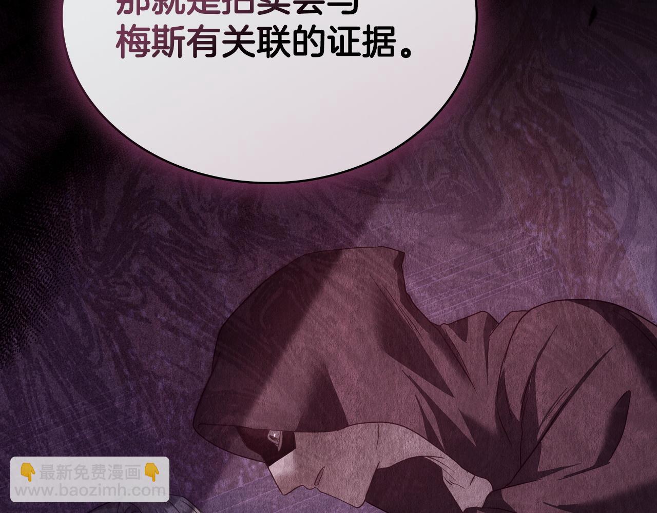 合法反派的理由 - 第56話 輕鬆哄好(1/4) - 2