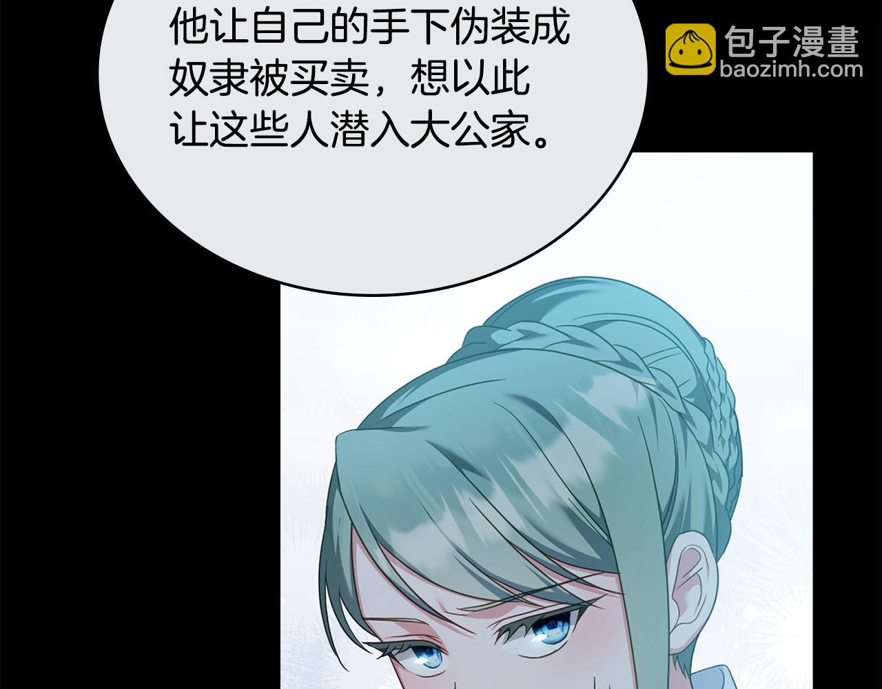 合法反派的理由 - 第56話 輕鬆哄好(1/4) - 5