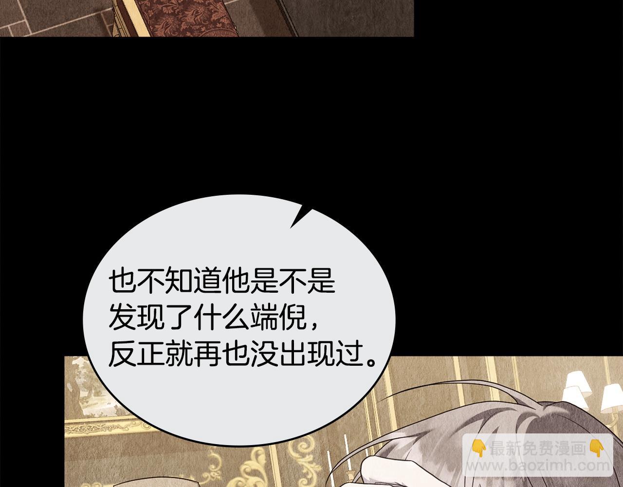 合法反派的理由 - 第56話 輕鬆哄好(1/4) - 2