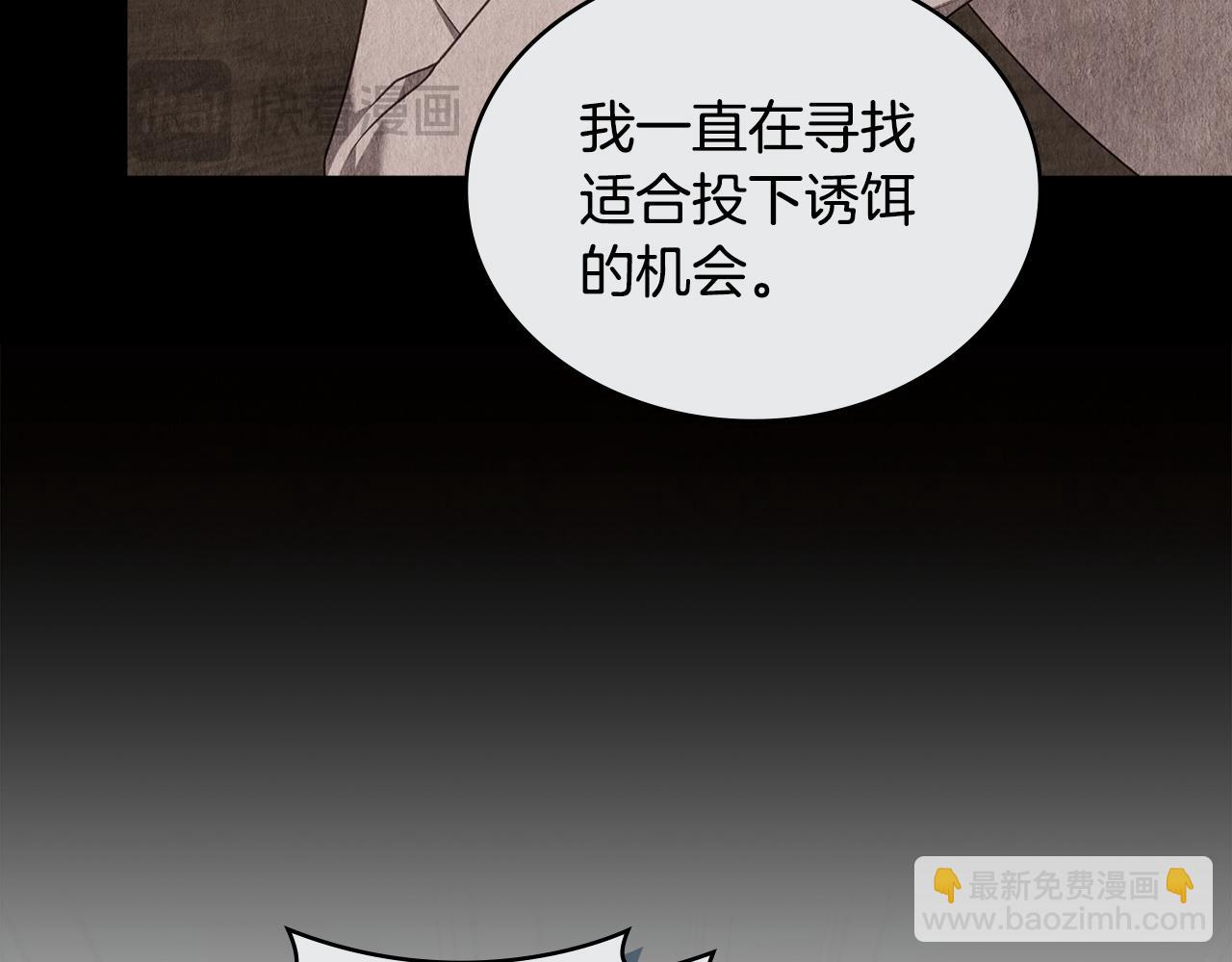 合法反派的理由 - 第56話 輕鬆哄好(1/4) - 4