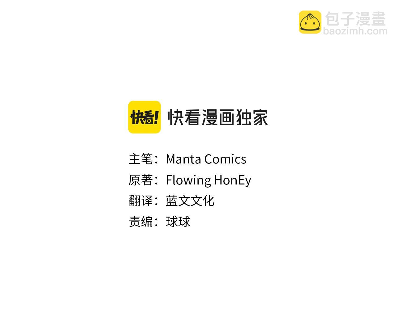 合法反派的理由 - 第56話 輕鬆哄好(1/4) - 3