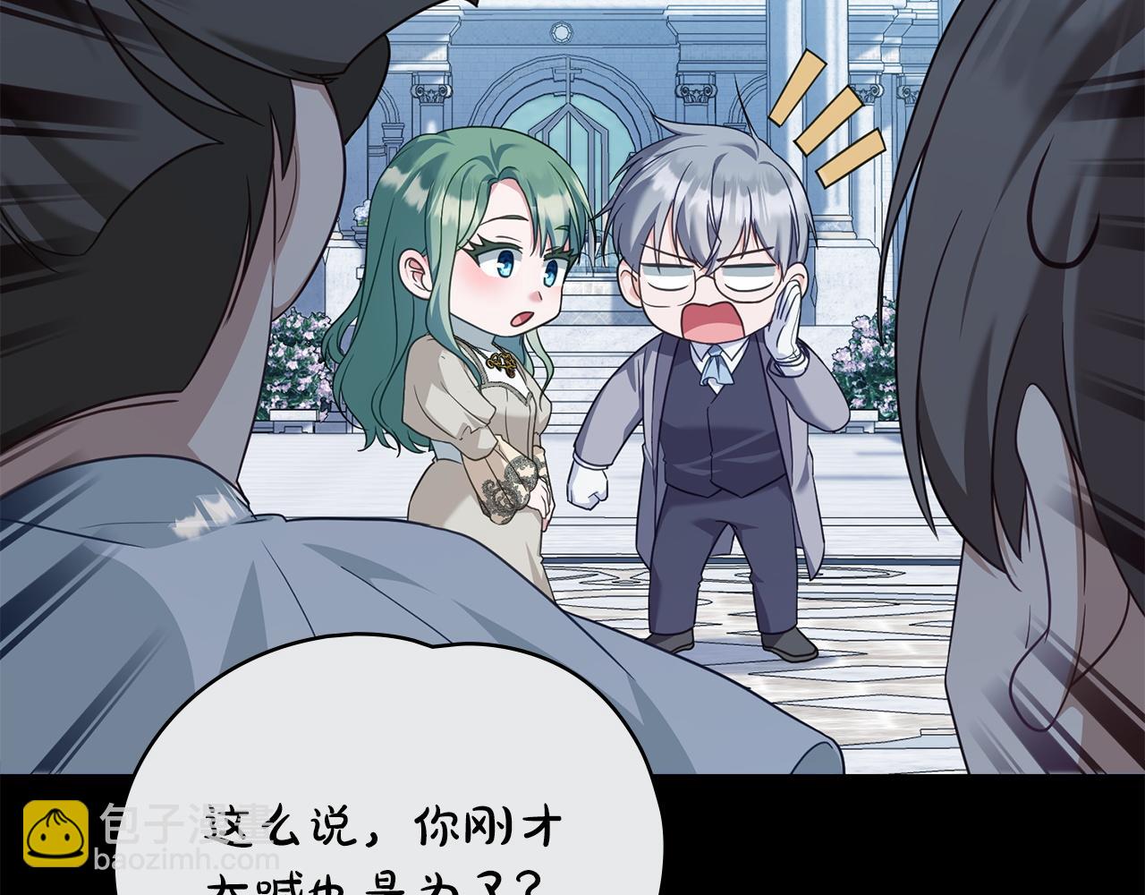 合法反派的理由 - 第56話 輕鬆哄好(1/4) - 6