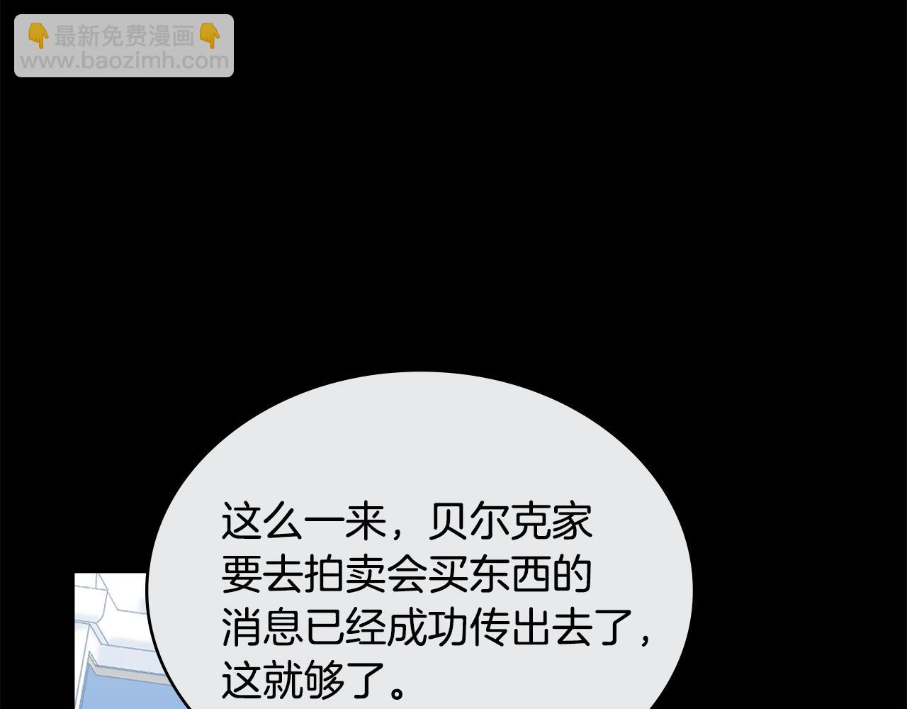 合法反派的理由 - 第56話 輕鬆哄好(1/4) - 8