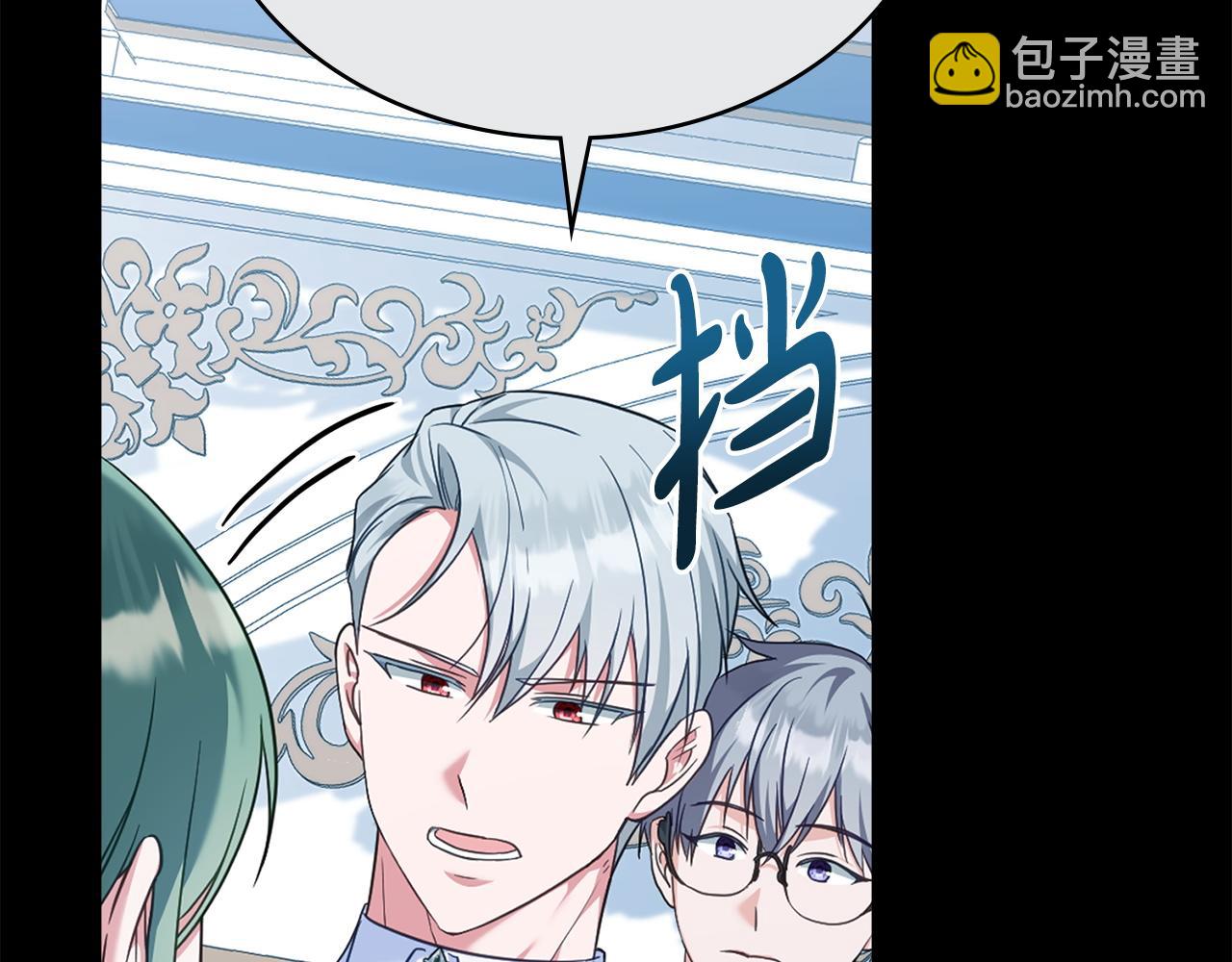 合法反派的理由 - 第56話 輕鬆哄好(1/4) - 1