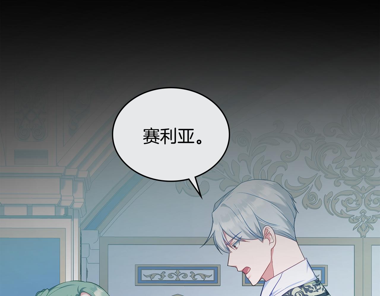 合法反派的理由 - 第56話 輕鬆哄好(1/4) - 7
