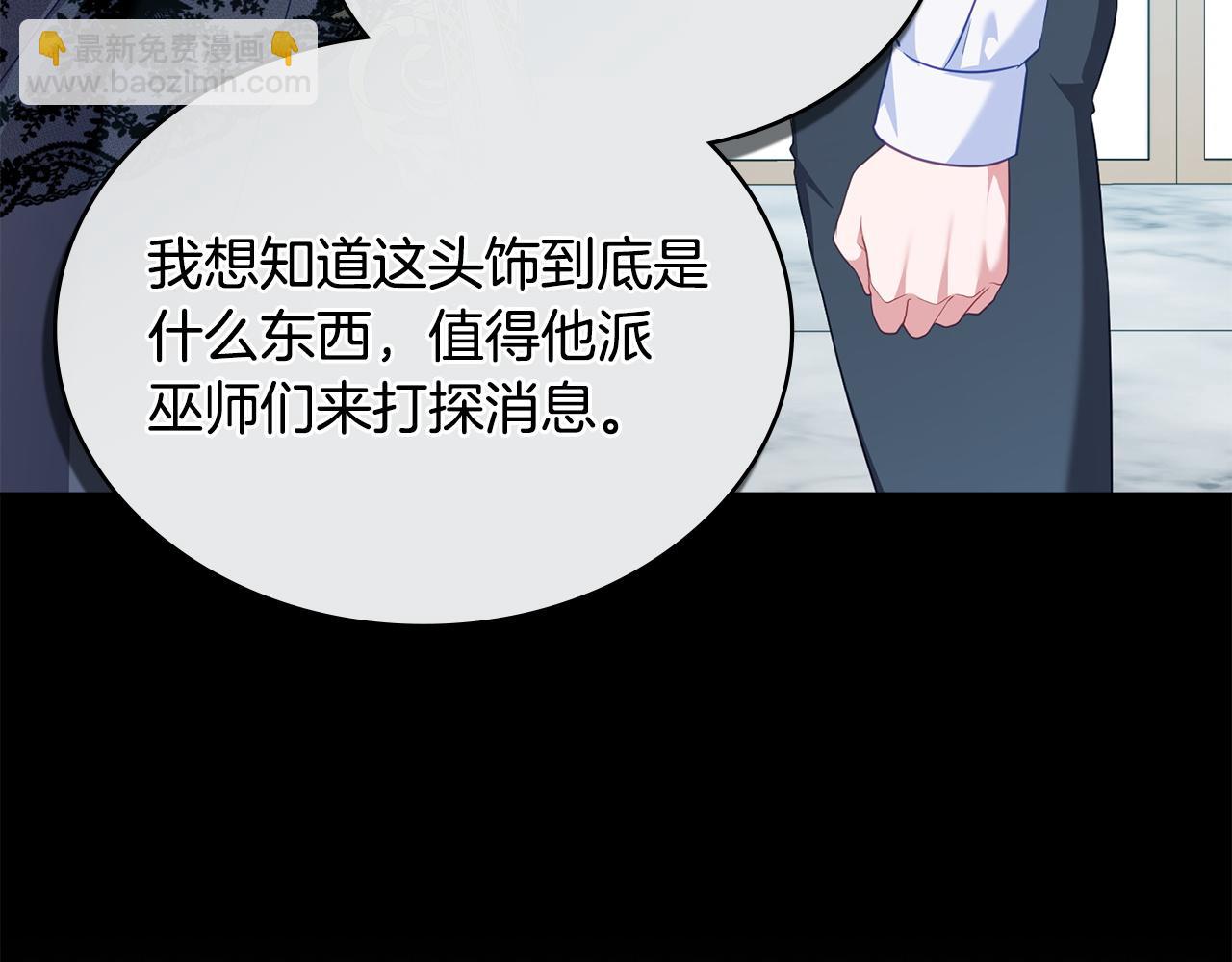 合法反派的理由 - 第56話 輕鬆哄好(1/4) - 1
