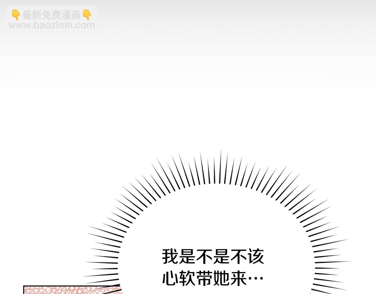 合法反派的理由 - 第56話 輕鬆哄好(1/4) - 3
