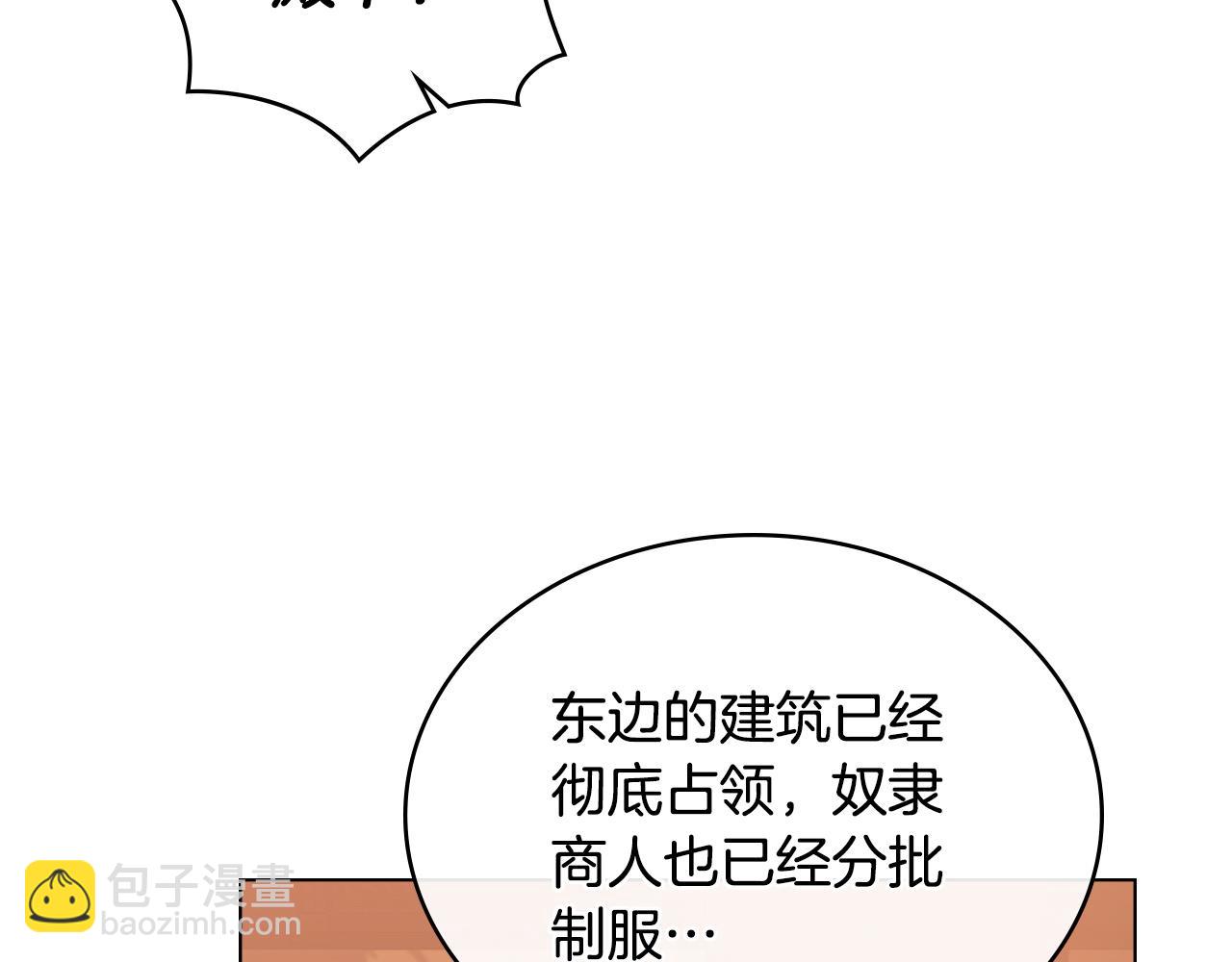 合法反派的理由 - 第56話 輕鬆哄好(1/4) - 6