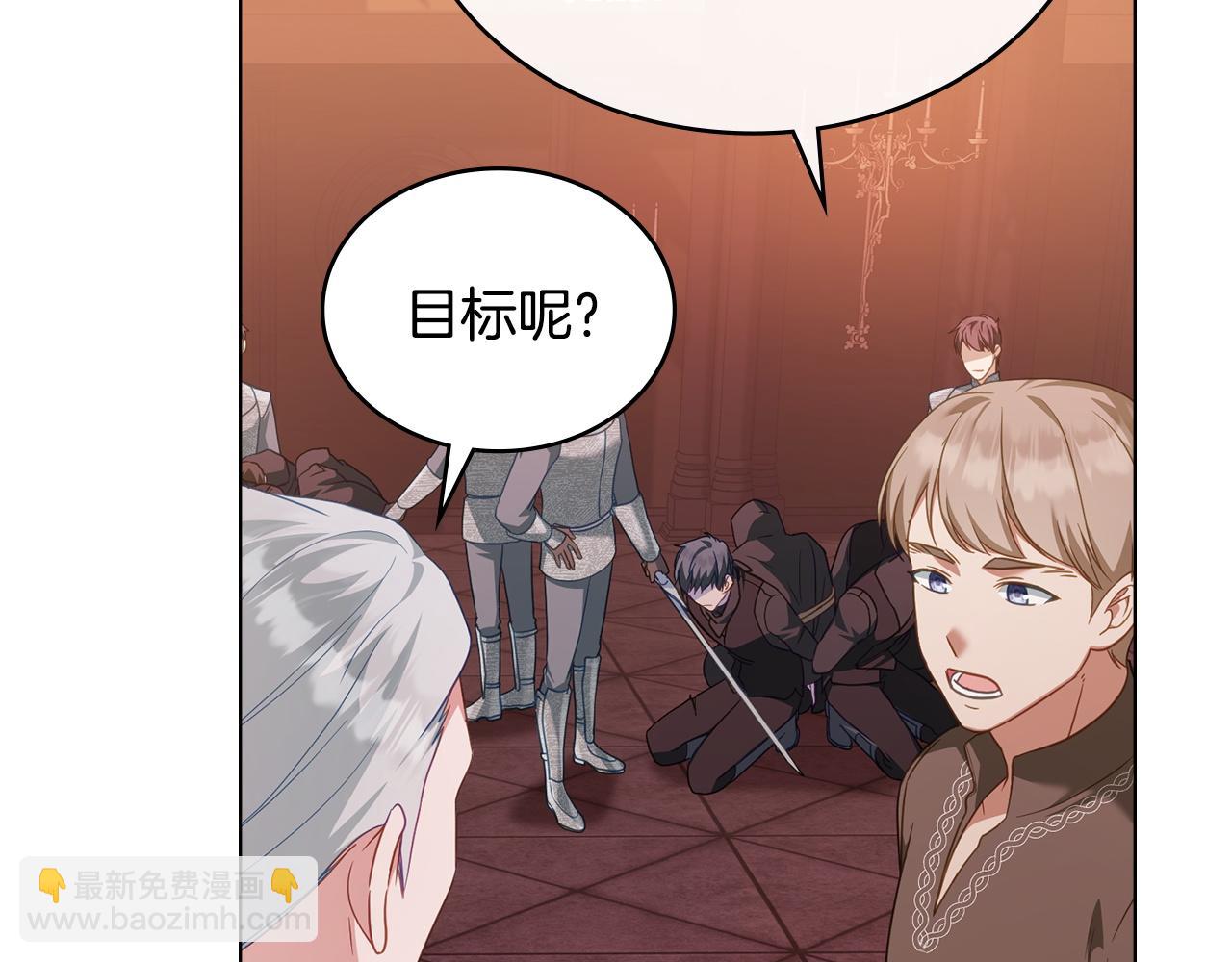 合法反派的理由 - 第56話 輕鬆哄好(1/4) - 7