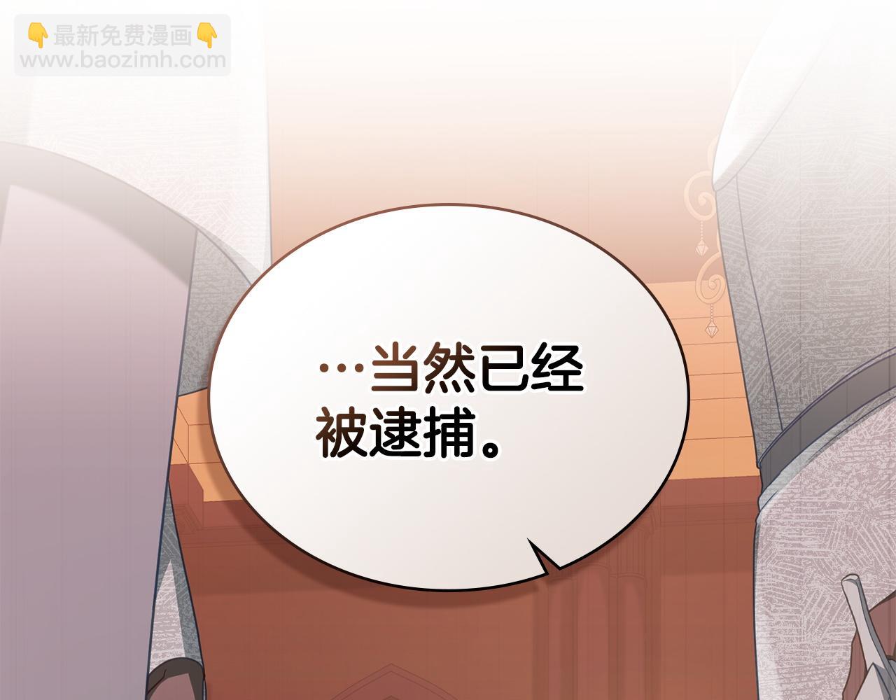 合法反派的理由 - 第56話 輕鬆哄好(1/4) - 1