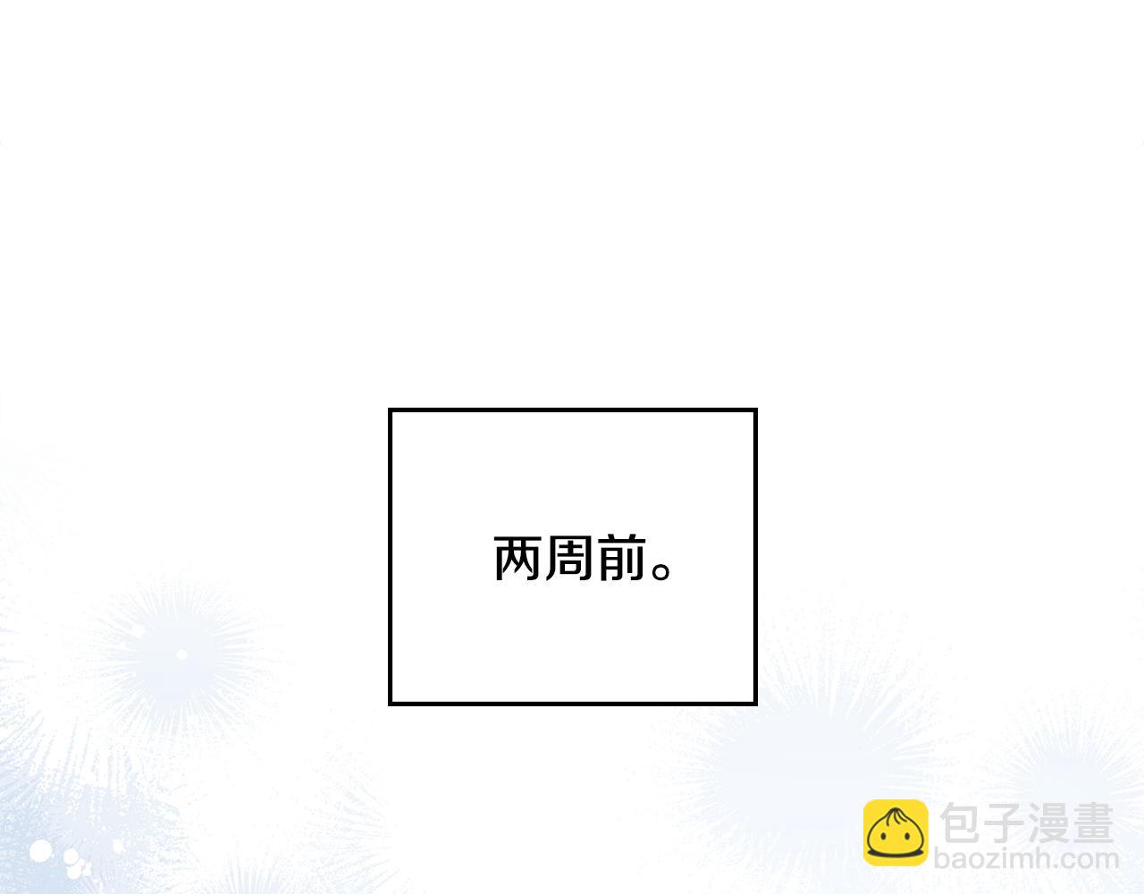 合法反派的理由 - 第56話 輕鬆哄好(1/4) - 5