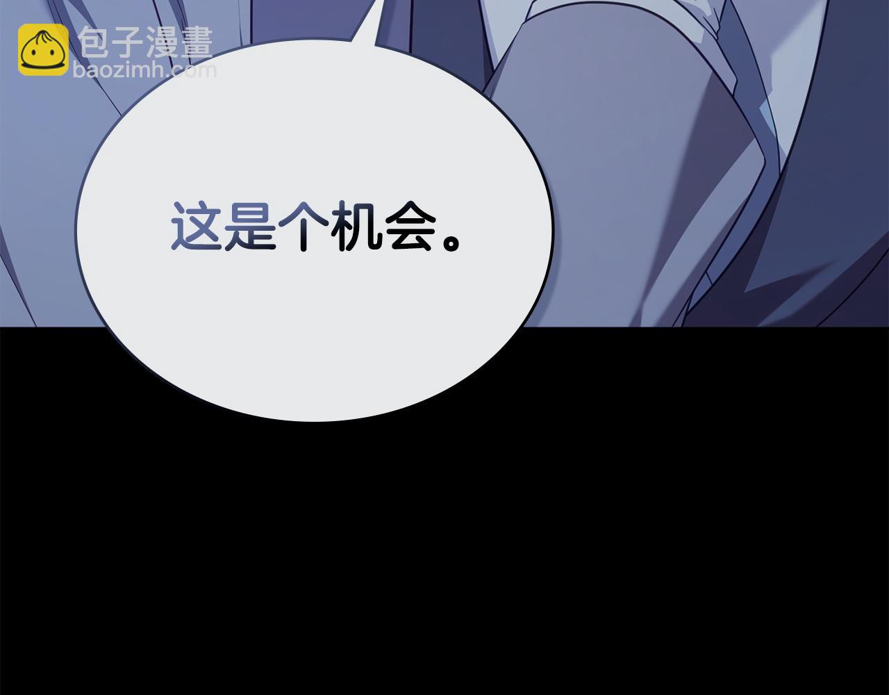 合法反派的理由 - 第56話 輕鬆哄好(1/4) - 8