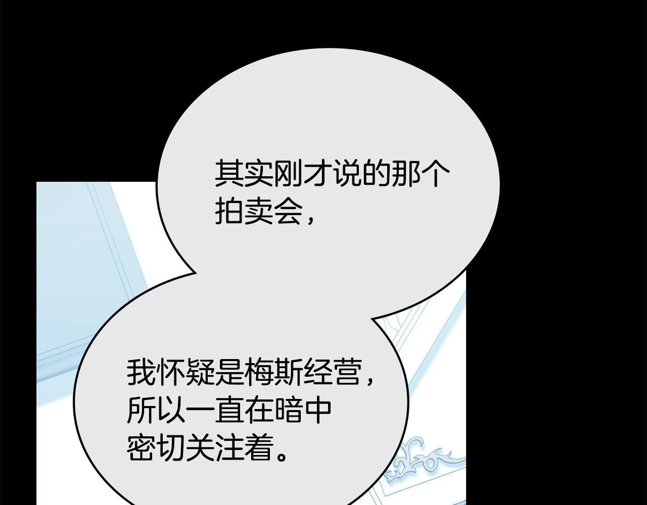 合法反派的理由 - 第56話 輕鬆哄好(1/4) - 1