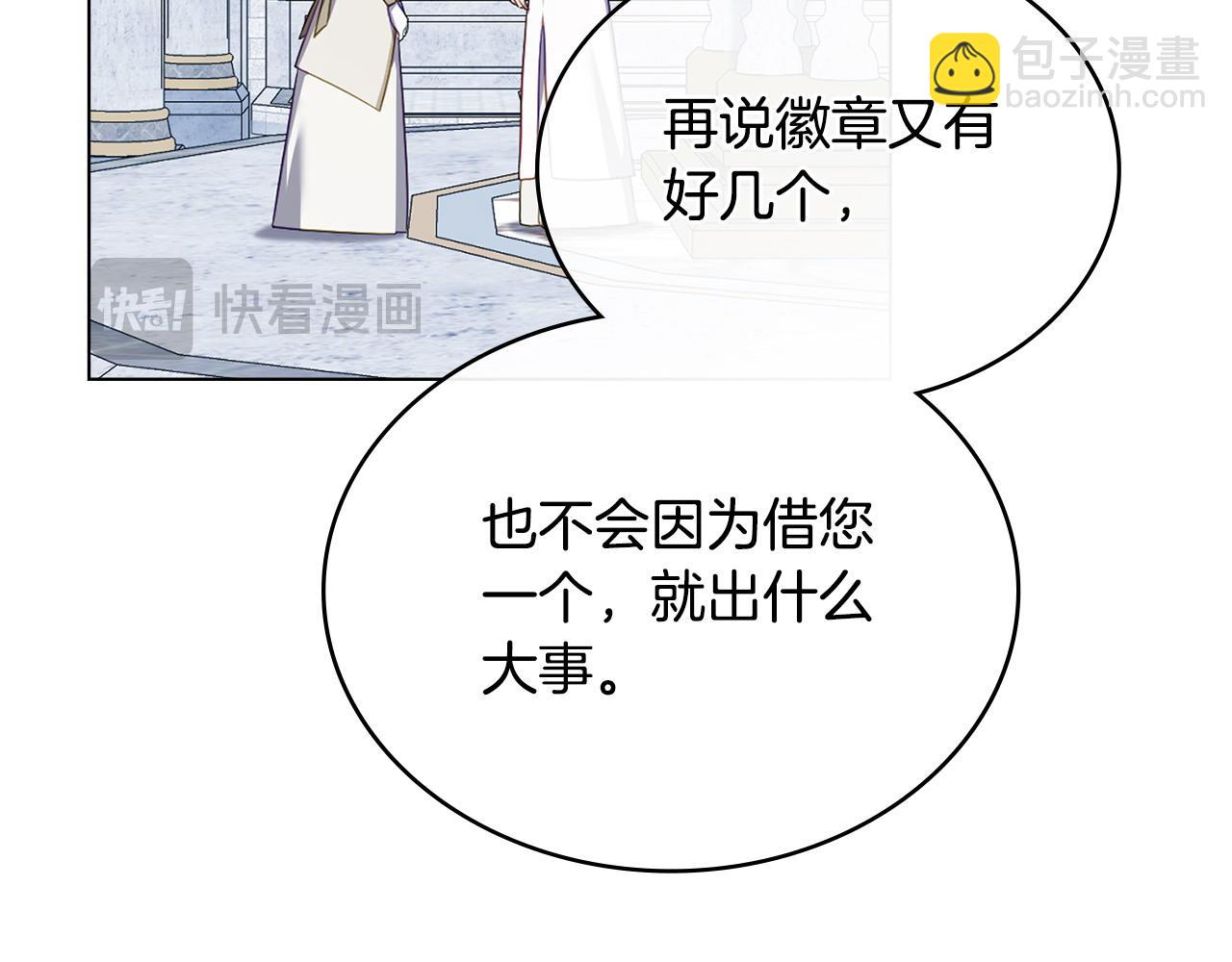 合法反派的理由 - 第62話 只看着我(1/4) - 7