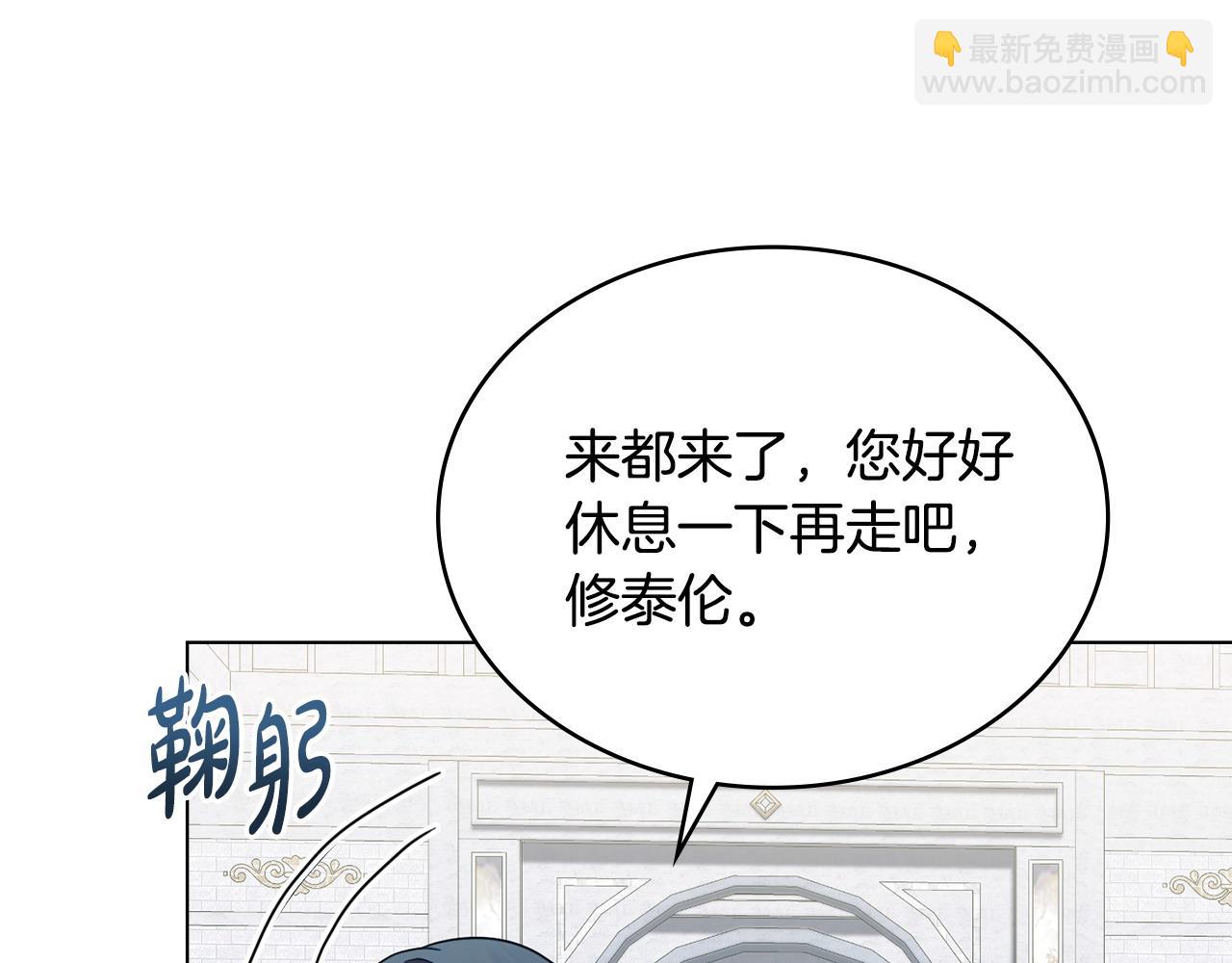 合法反派的理由 - 第62話 只看着我(1/4) - 8