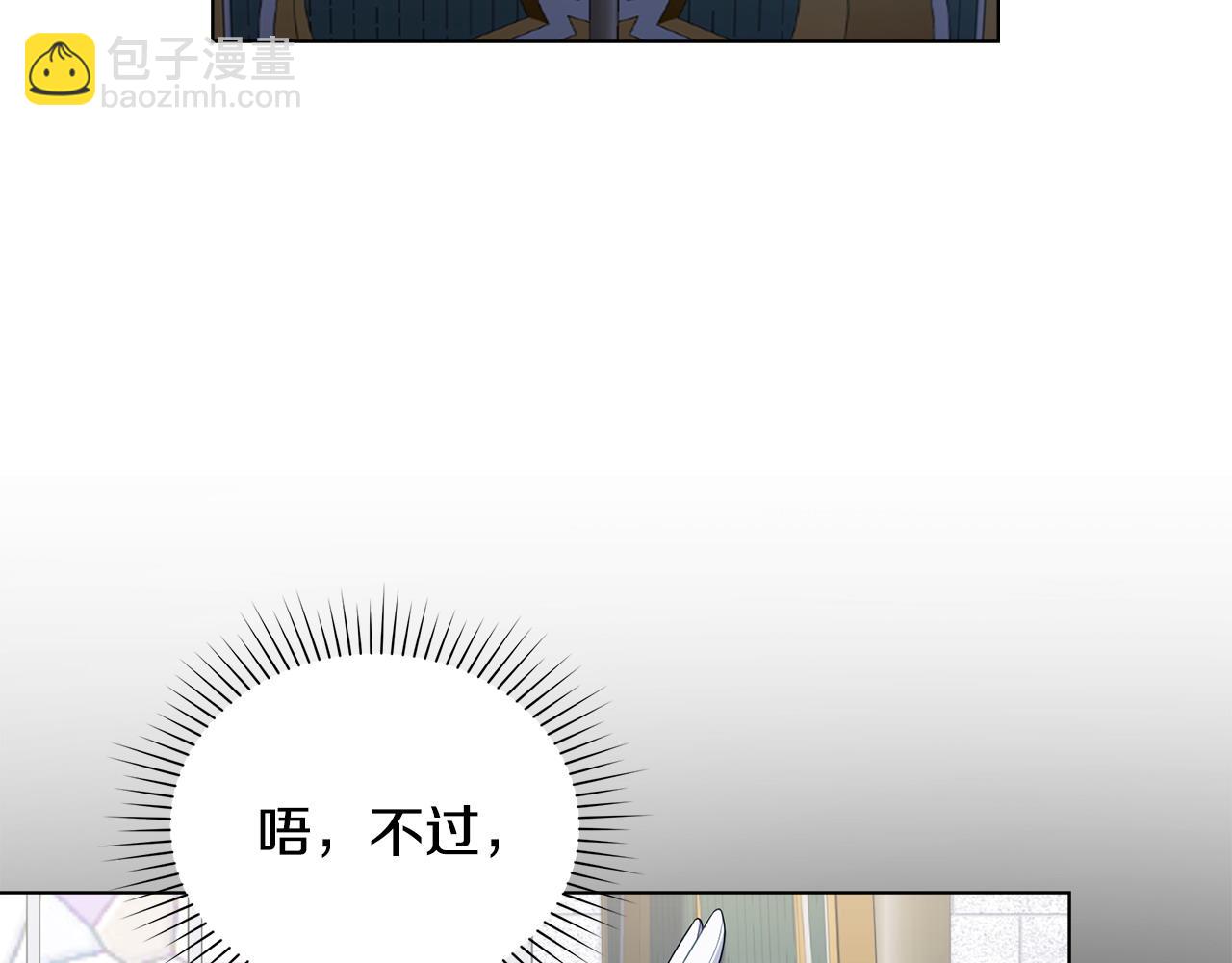 合法反派的理由 - 第62話 只看着我(1/4) - 6