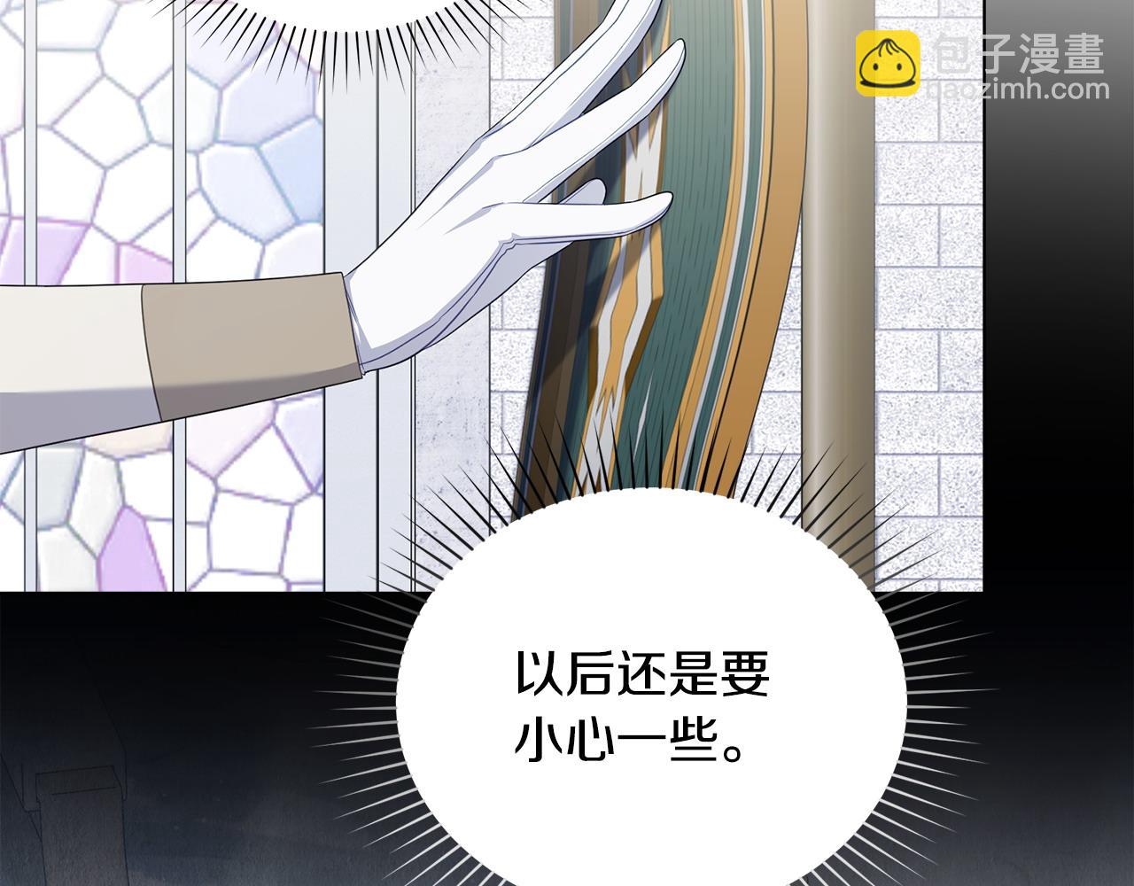 合法反派的理由 - 第62話 只看着我(1/4) - 7