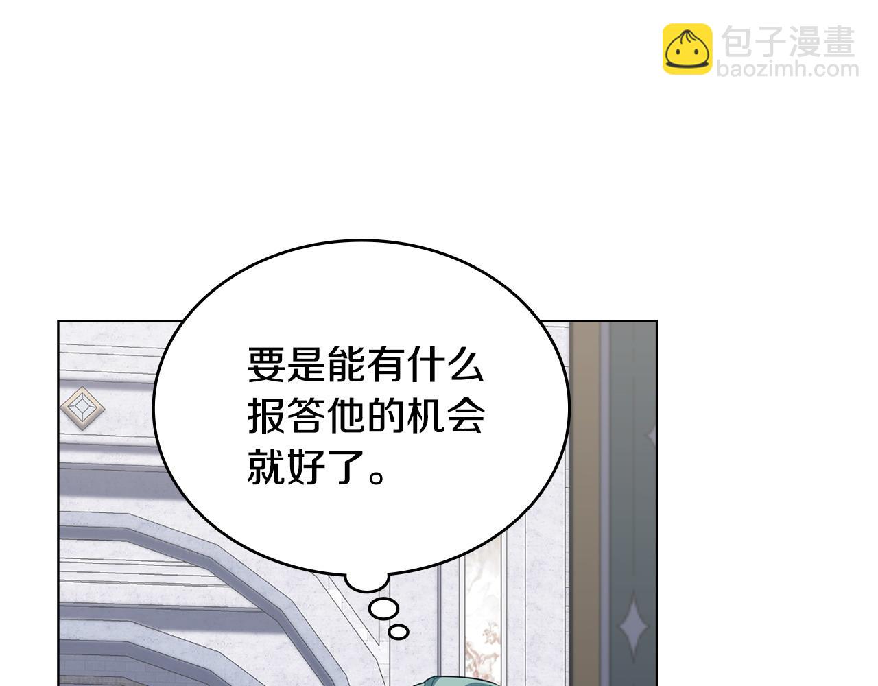 合法反派的理由 - 第62話 只看着我(1/4) - 6
