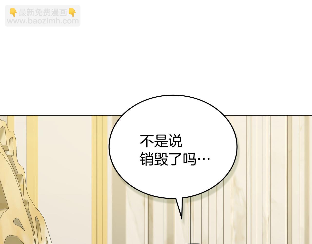 合法反派的理由 - 第62話 只看着我(1/4) - 7