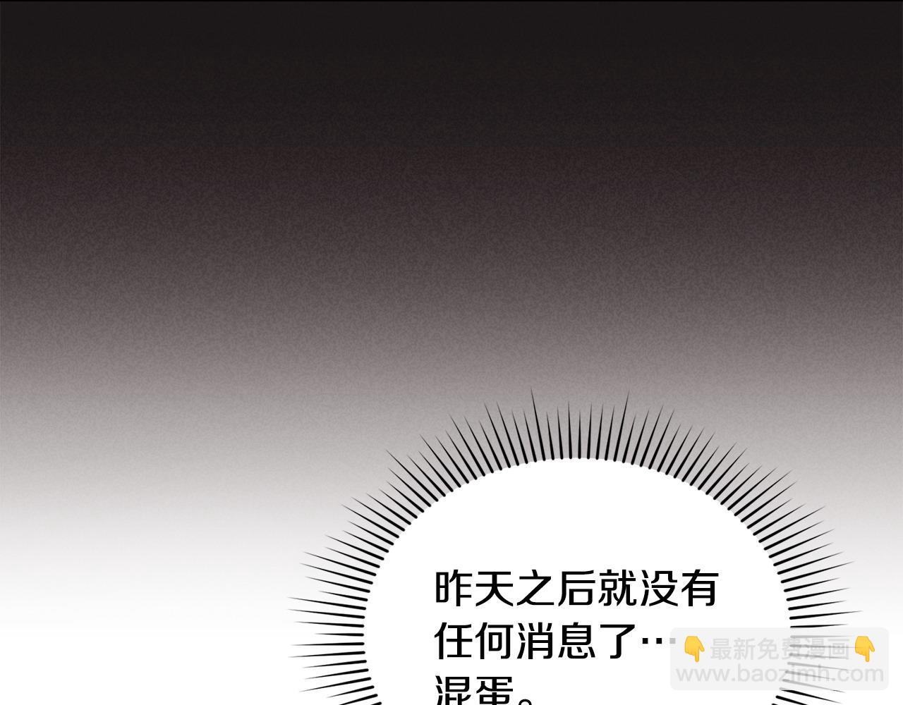 合法反派的理由 - 第6話 解圍(1/4) - 2