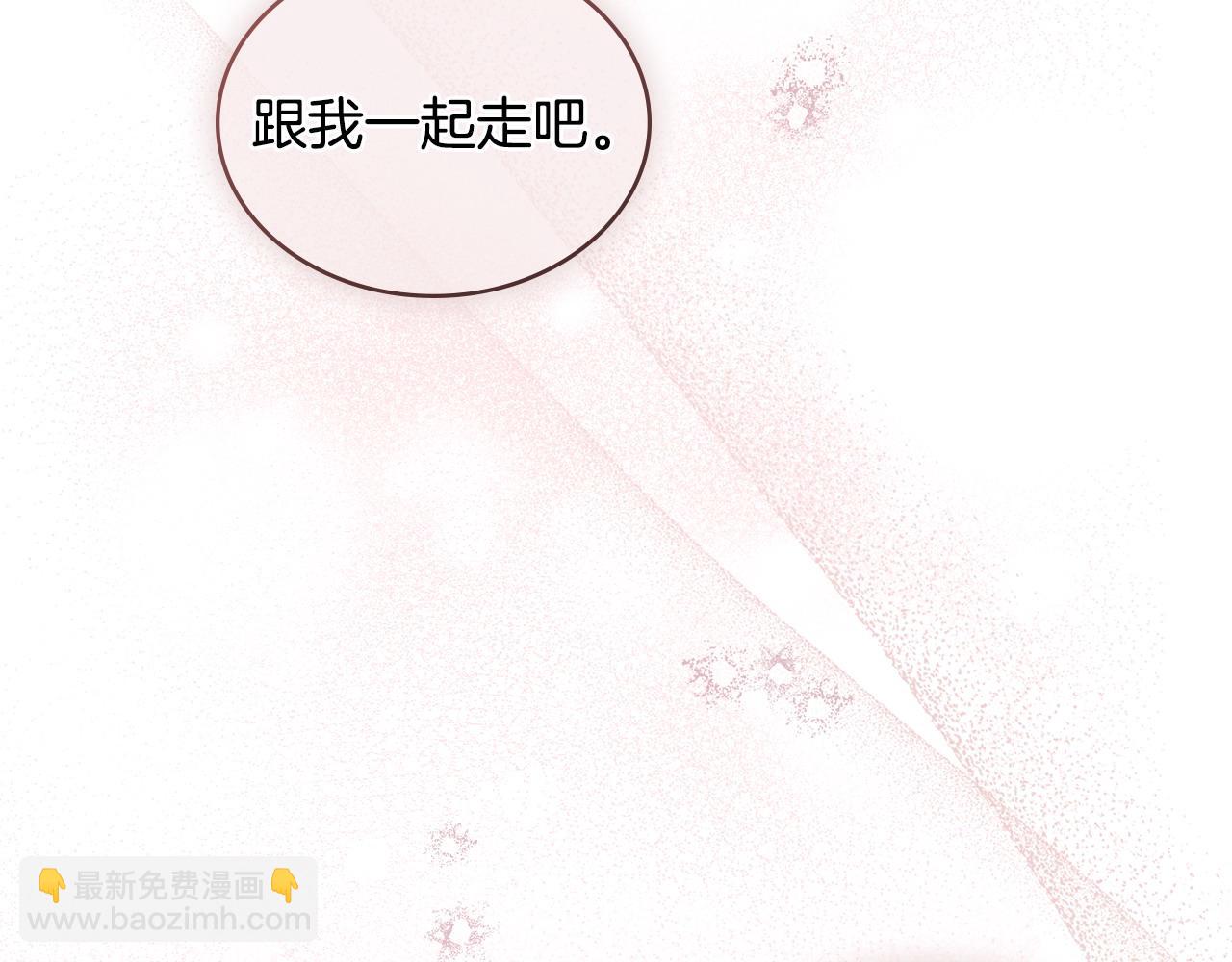 合法反派的理由 - 第6話 解圍(1/4) - 2