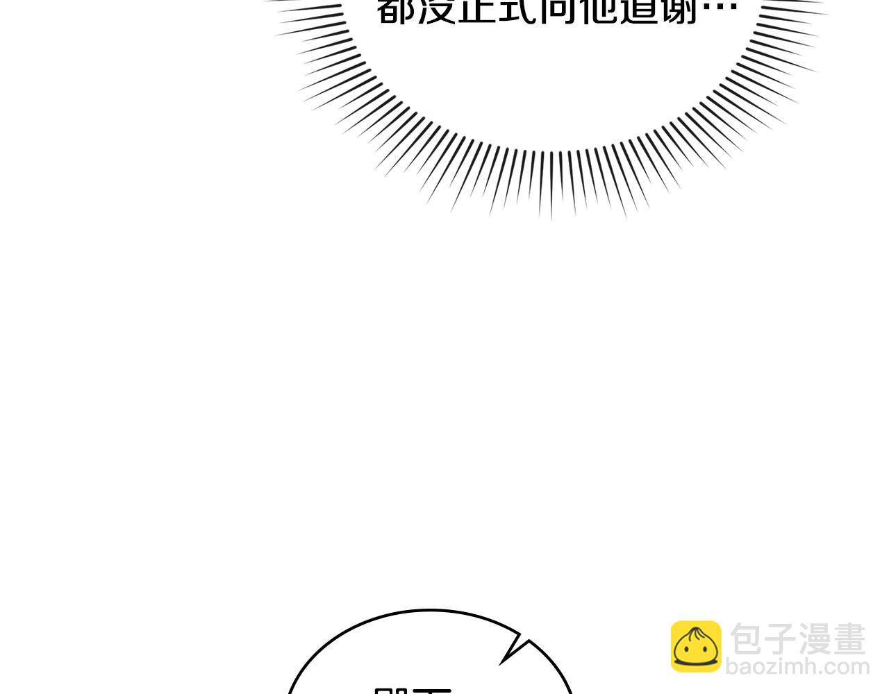 合法反派的理由 - 第6話 解圍(1/4) - 6