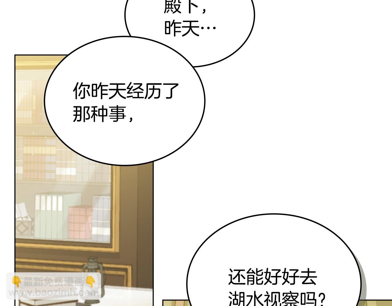 合法反派的理由 - 第6話 解圍(1/4) - 7