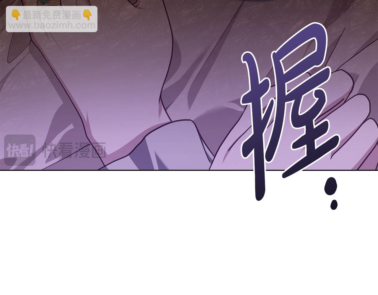 合法反派的理由 - 第6話 解圍(1/4) - 4