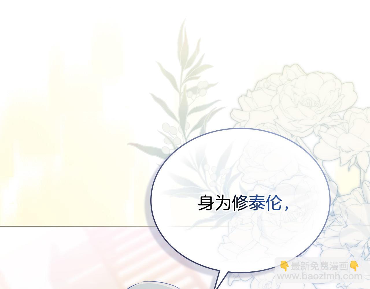 合法反派的理由 - 第6話 解圍(1/4) - 7