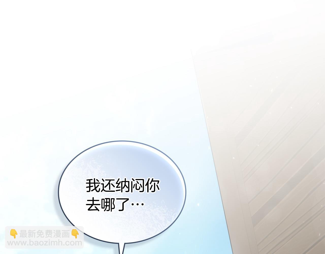合法反派的理由 - 第6話 解圍(1/4) - 5