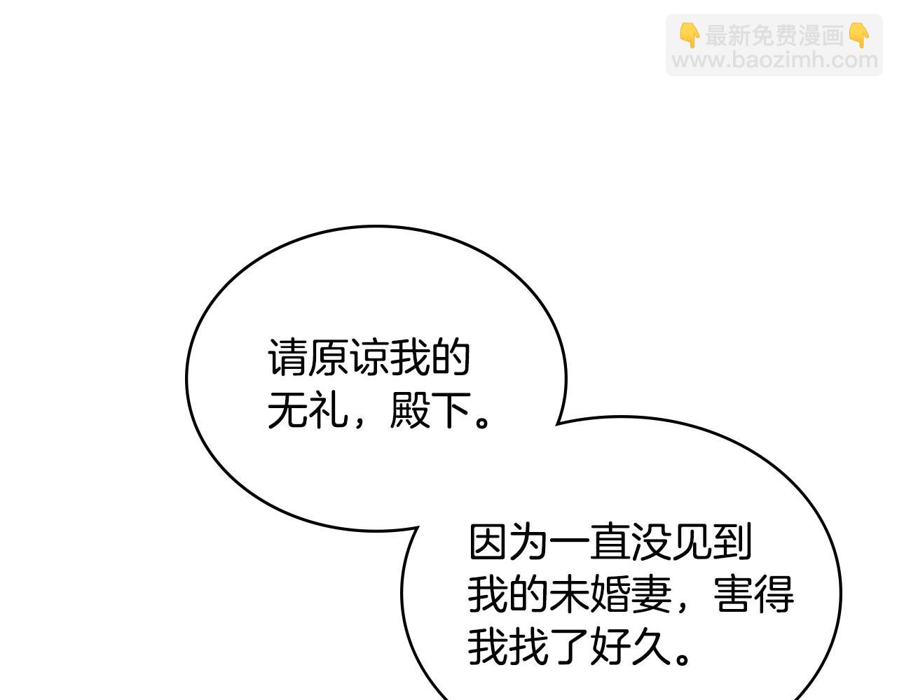 合法反派的理由 - 第6話 解圍(1/4) - 4