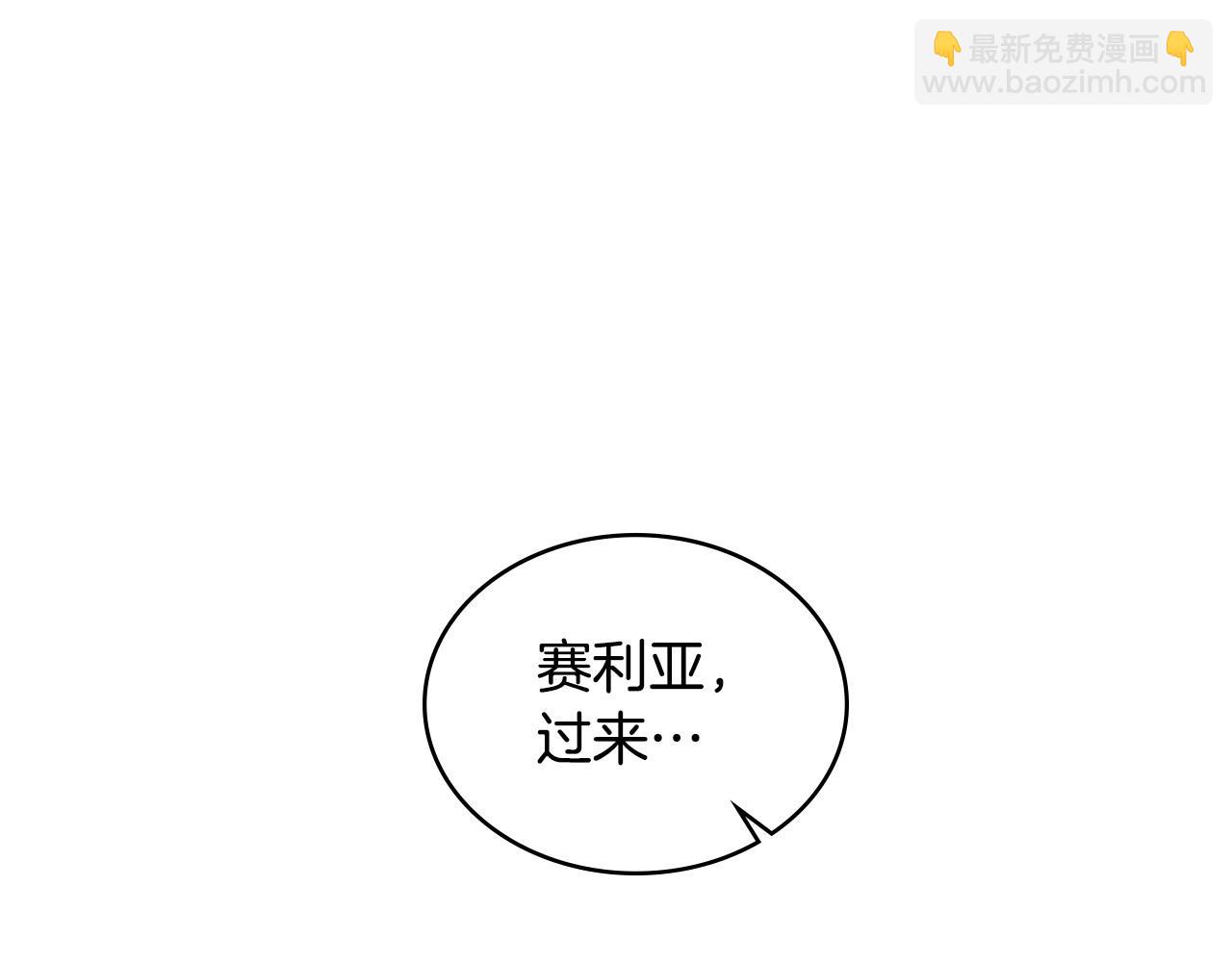 合法反派的理由 - 第6話 解圍(1/4) - 1