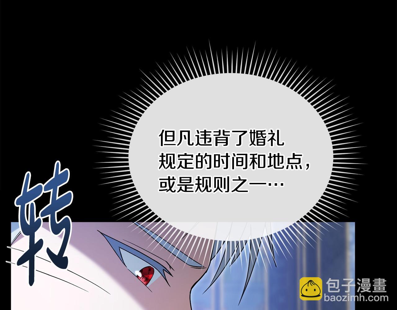 合法反派的理由 - 第8話 沒有新郎的婚禮(1/5) - 1